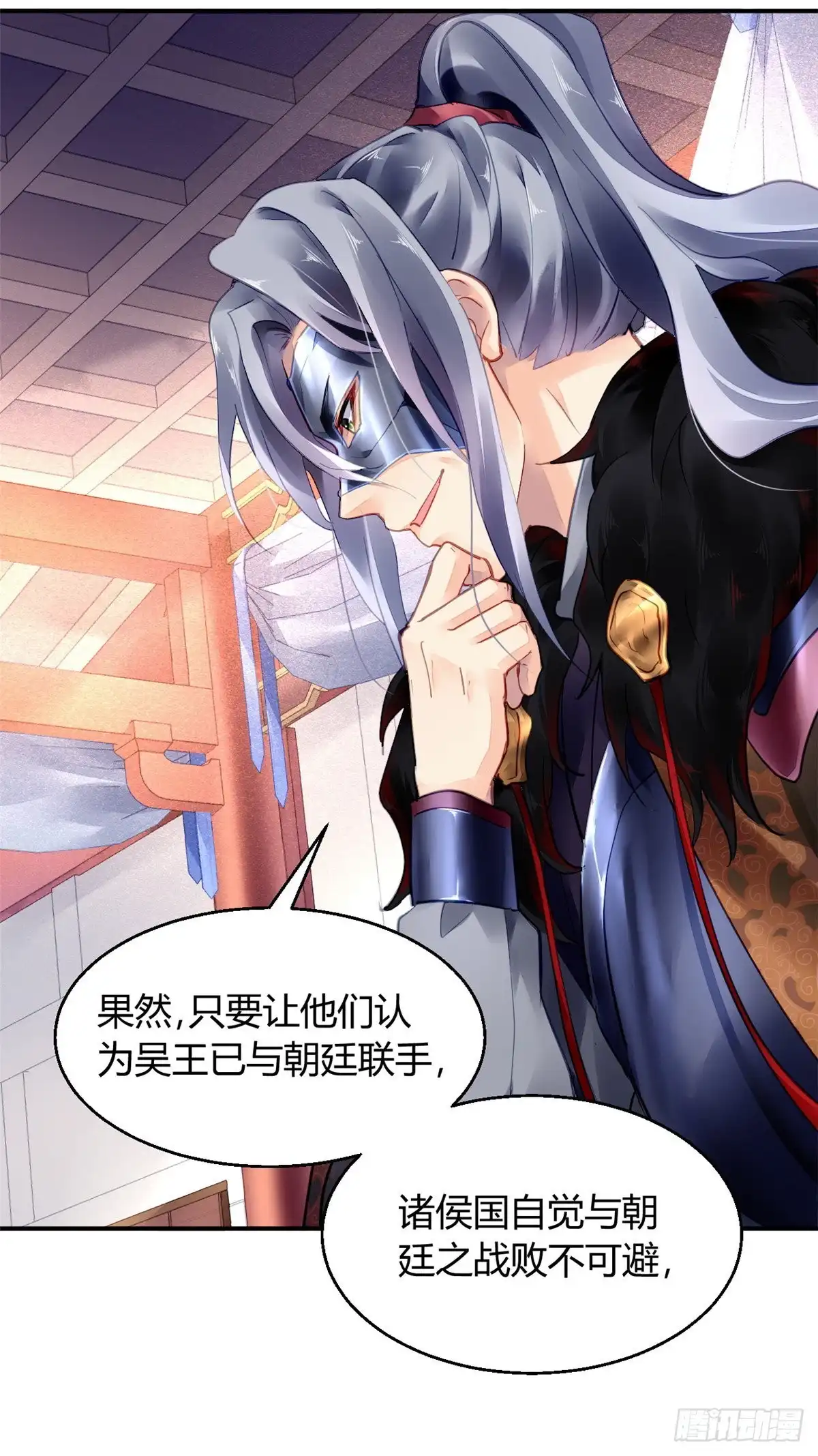 《问丹朱》037 第4页