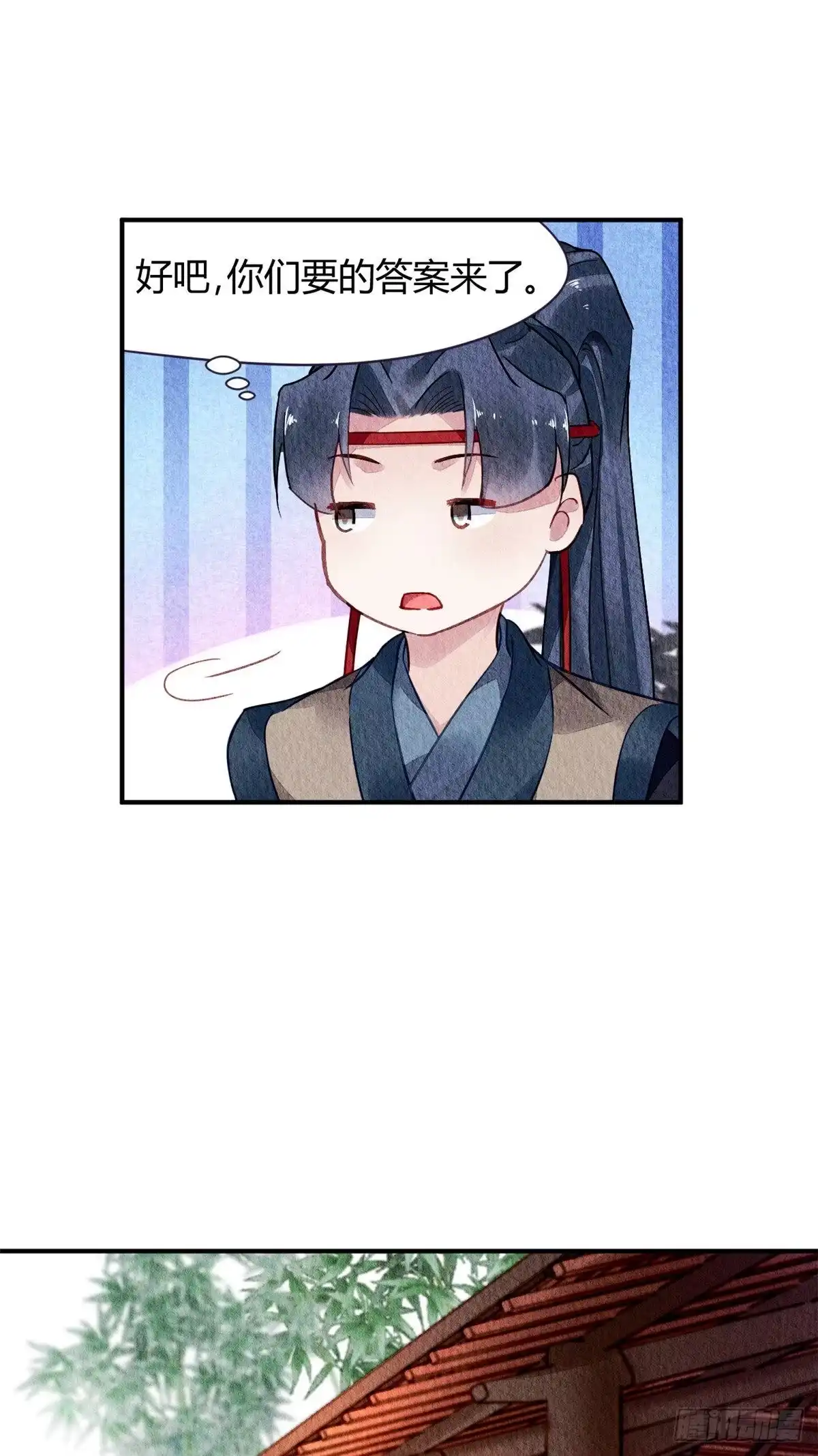 《问丹朱》037 第32页