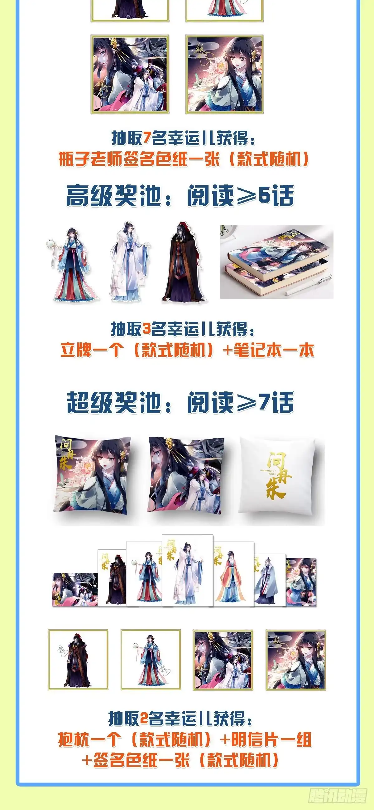 《问丹朱》037 第35页