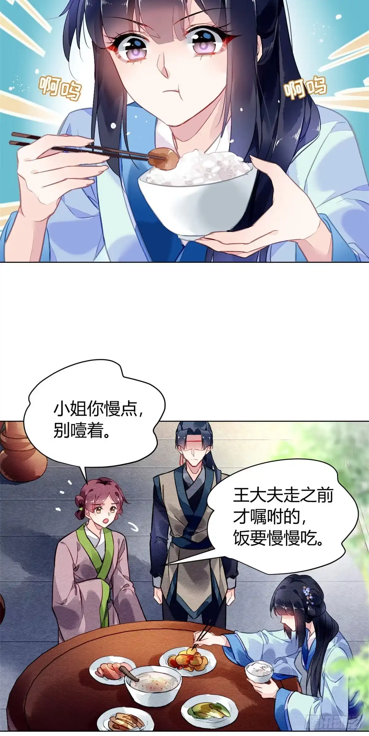 《问丹朱》037 第13页