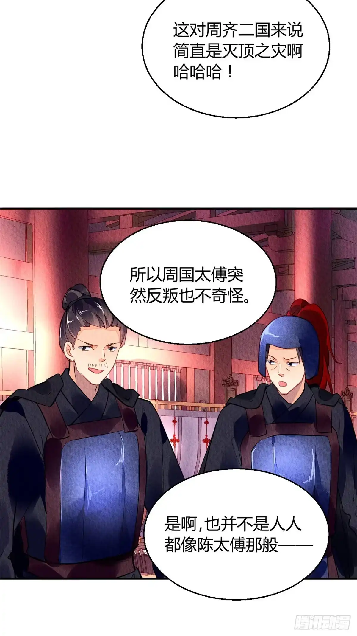 《问丹朱》037 第7页