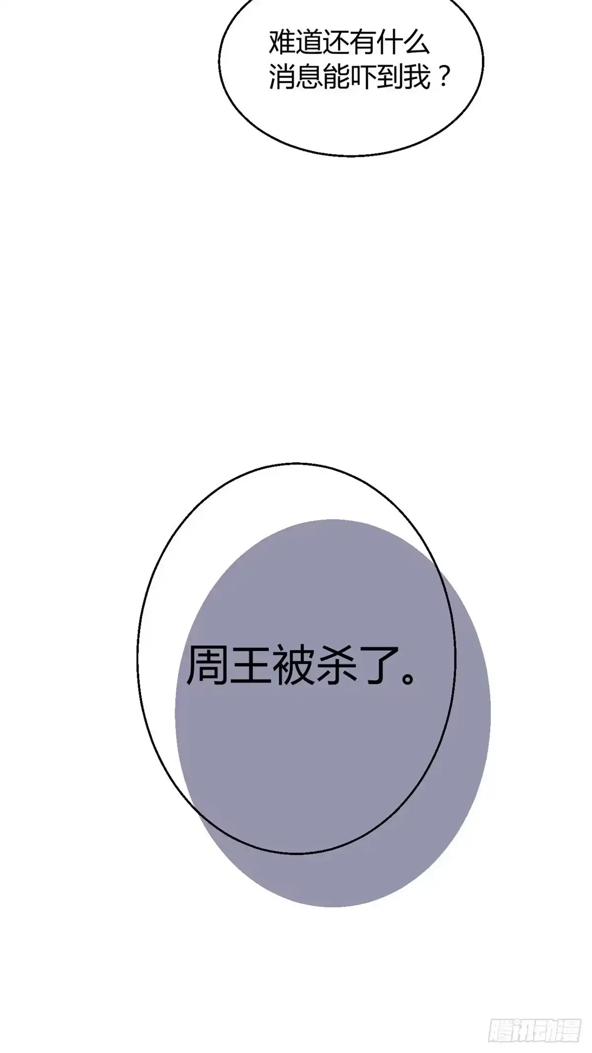 《问丹朱》037 第19页
