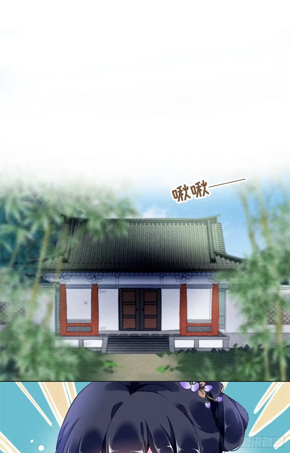 《问丹朱》037 第12页
