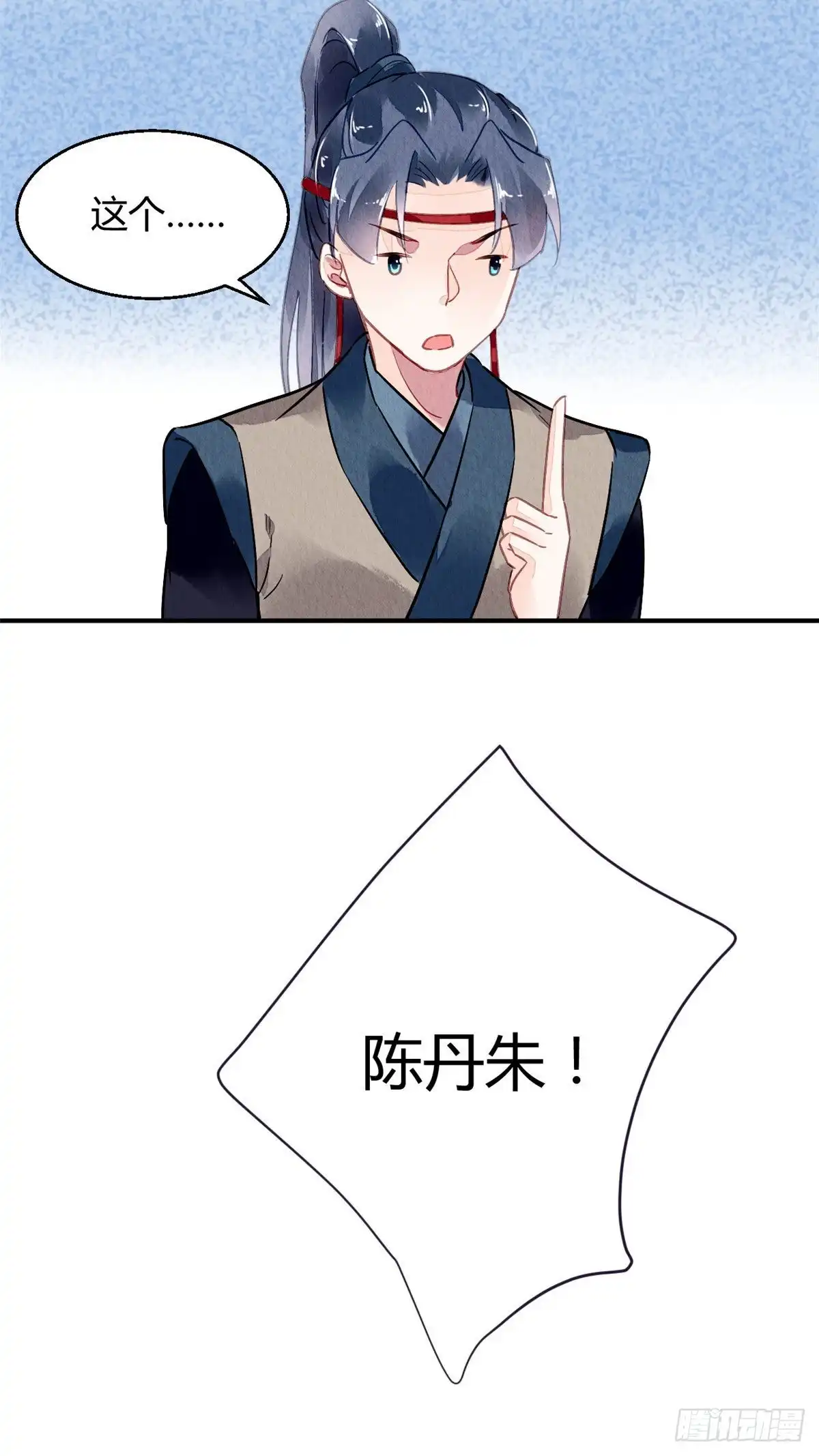《问丹朱》037 第29页