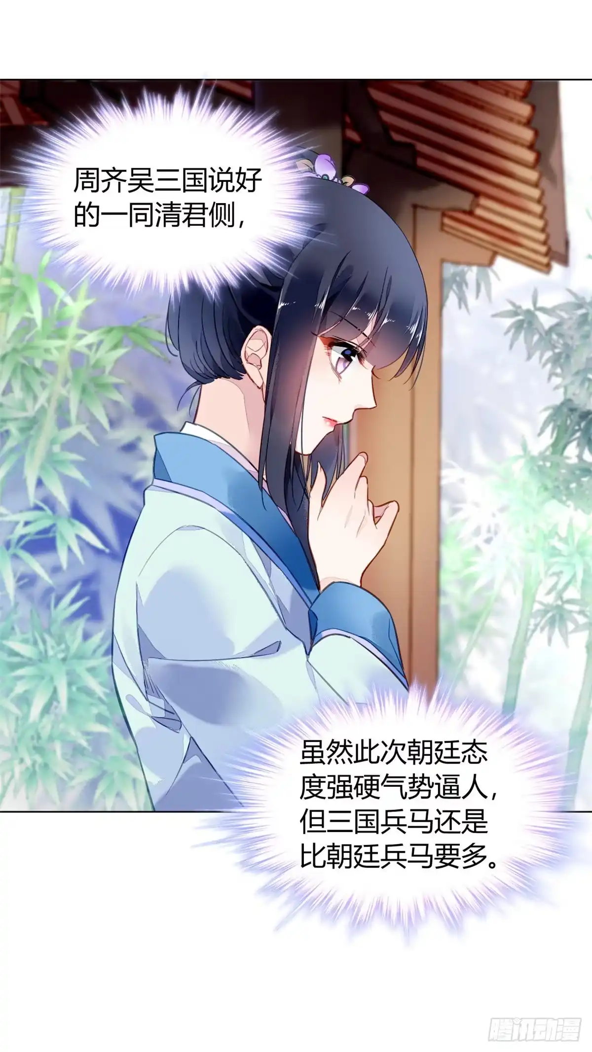 《问丹朱》037 第23页