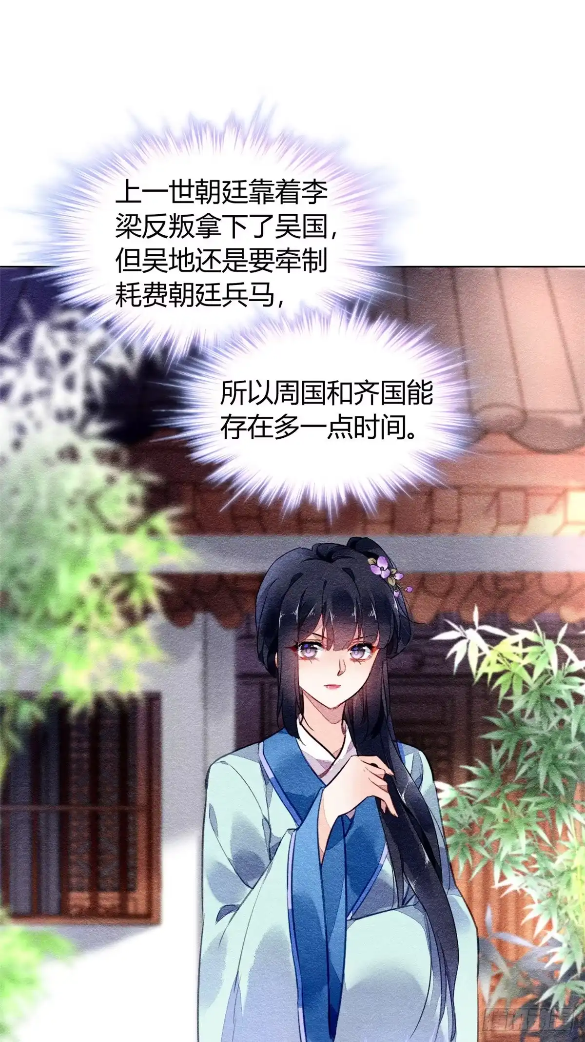 《问丹朱》037 第24页