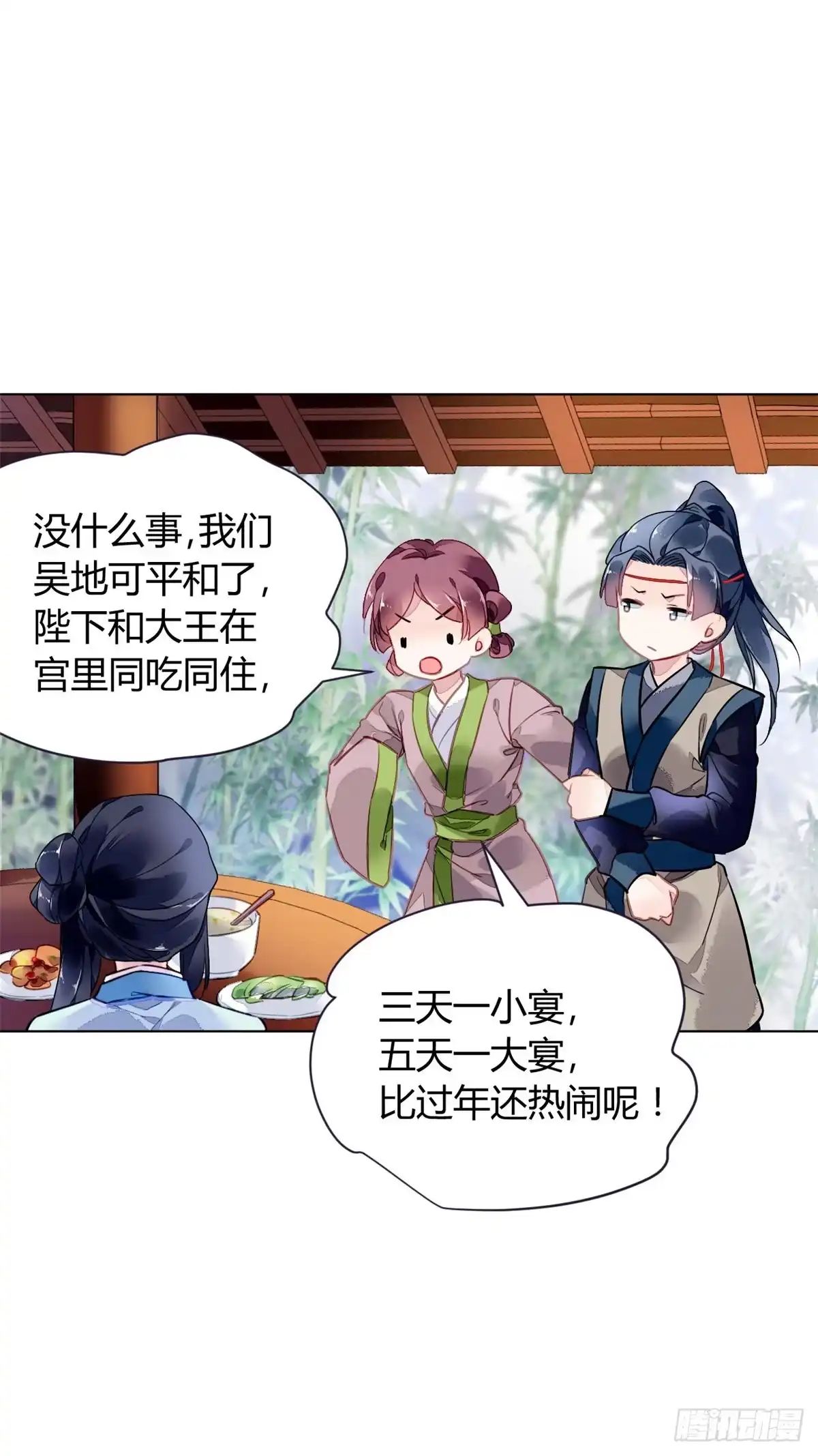 《问丹朱》037 第16页