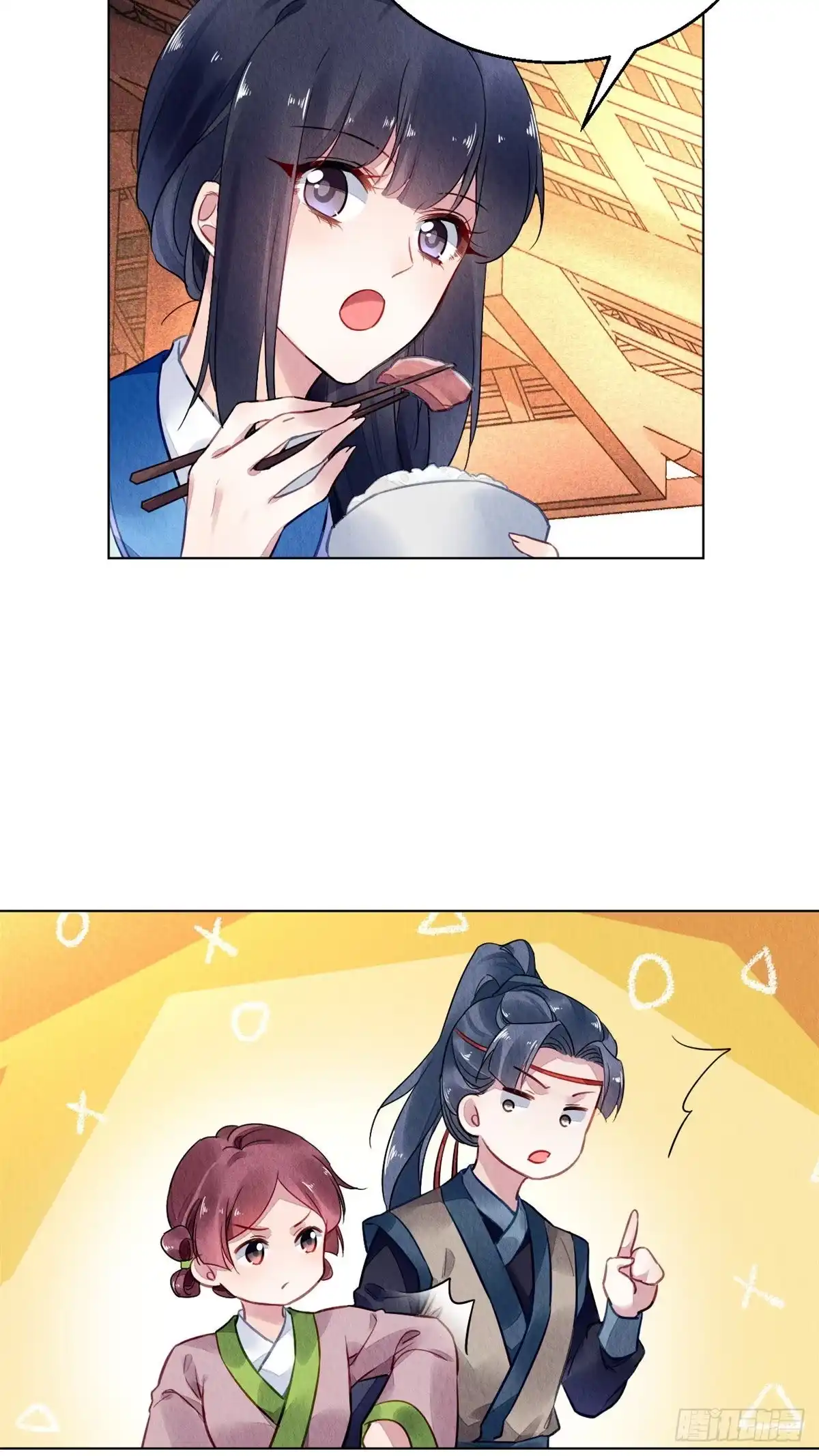 《问丹朱》037 第15页