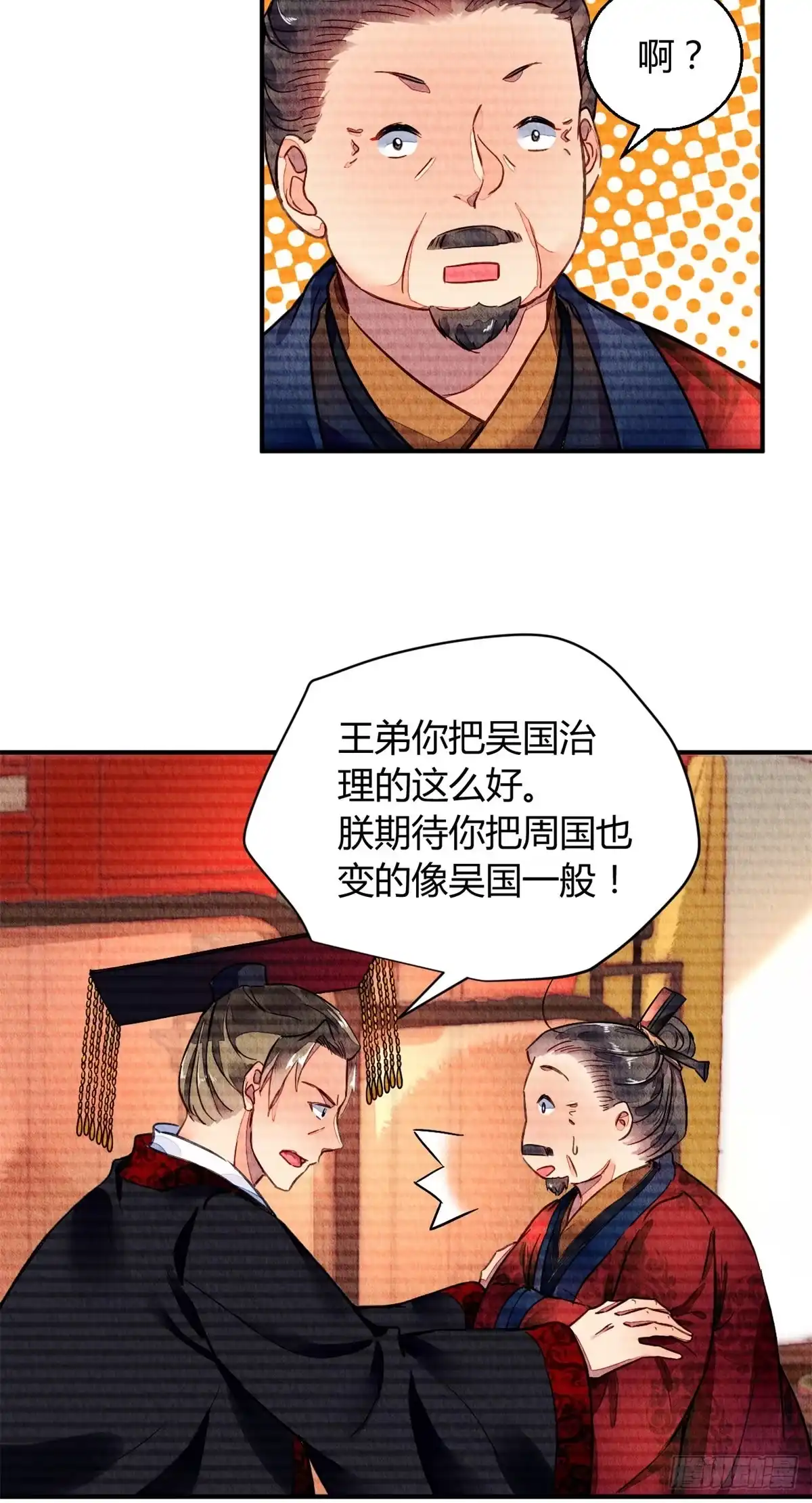 《问丹朱》038 第15页