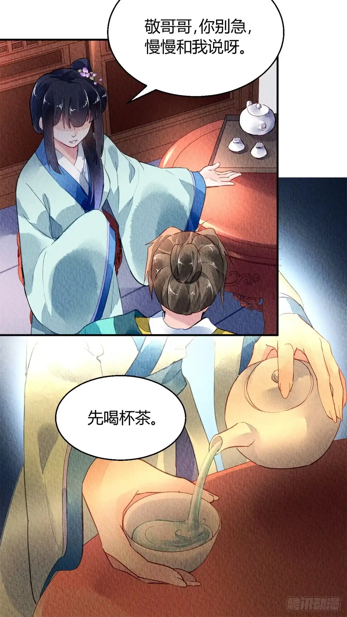 《问丹朱》038 第5页