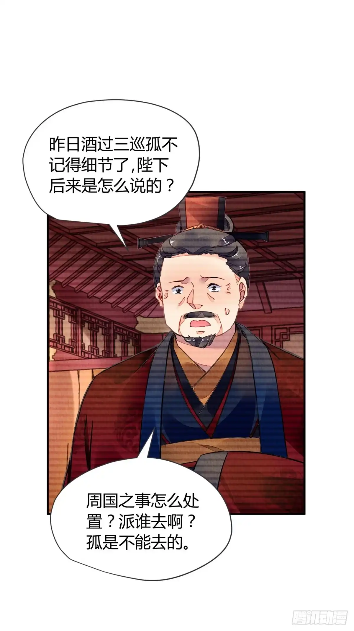 《问丹朱》038 第22页