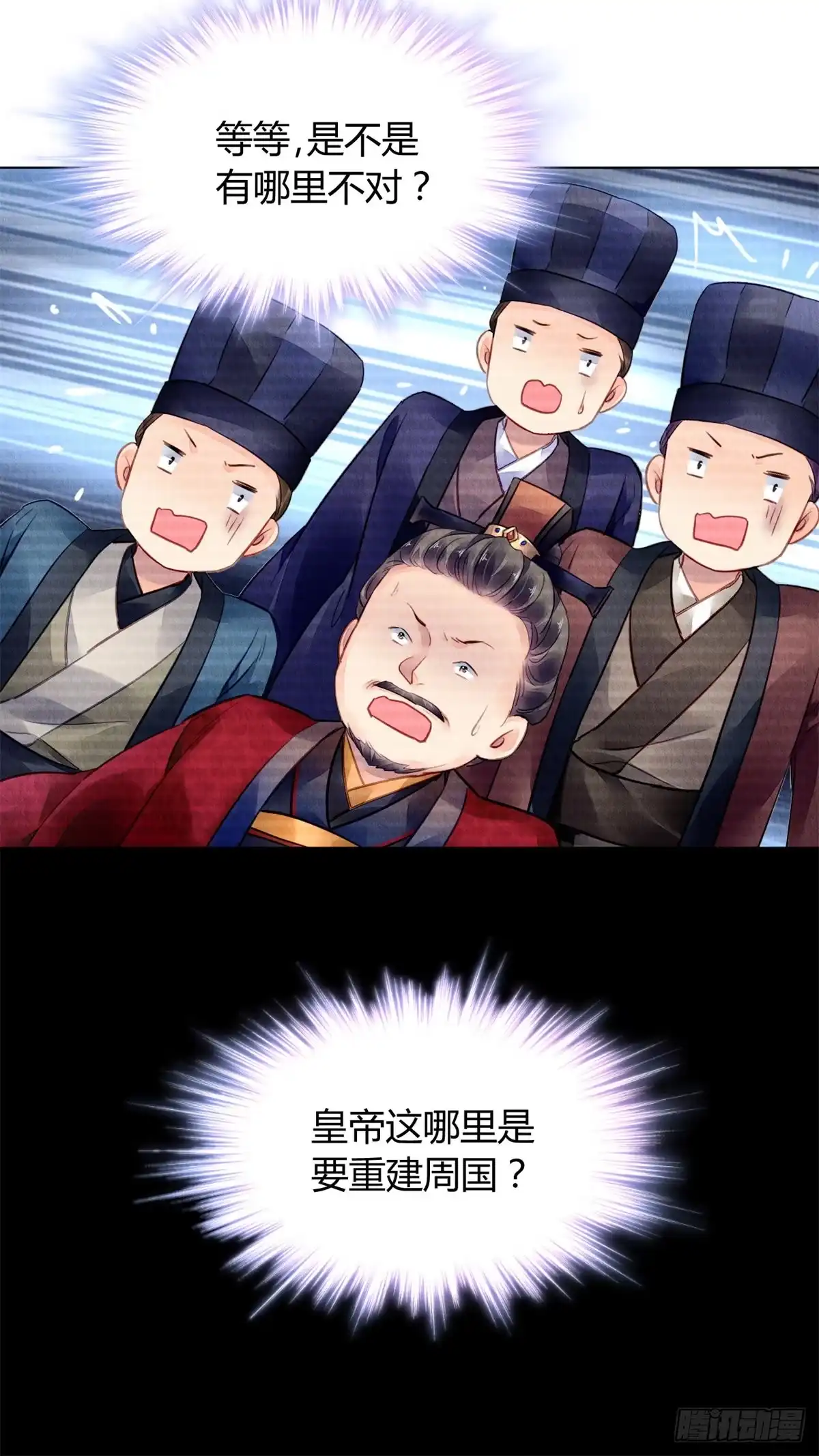 《问丹朱》038 第31页