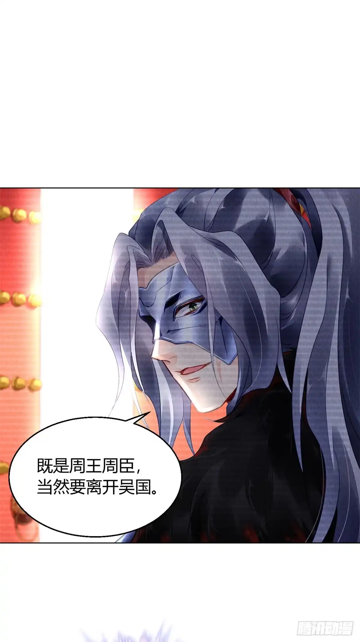 《问丹朱》038 第30页