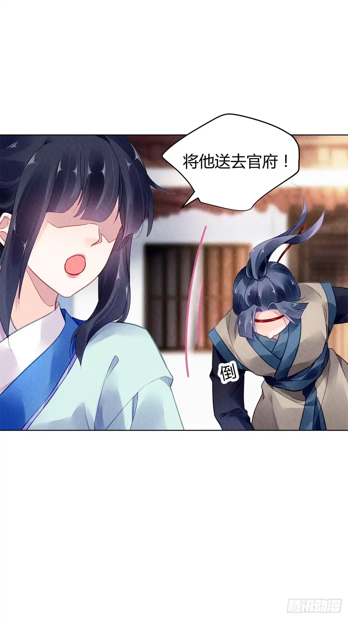 《问丹朱》038 第45页
