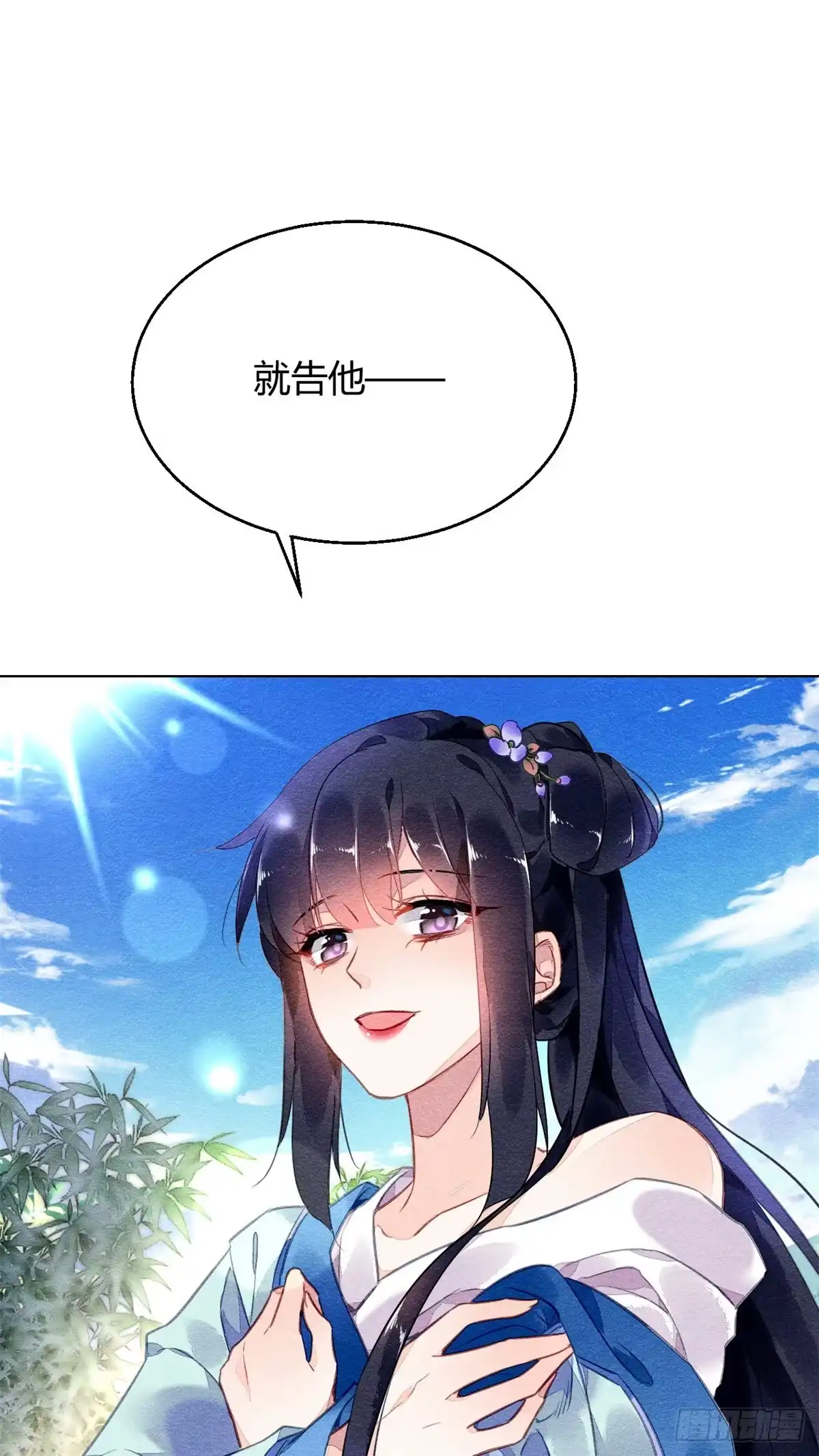 《问丹朱》038 第50页