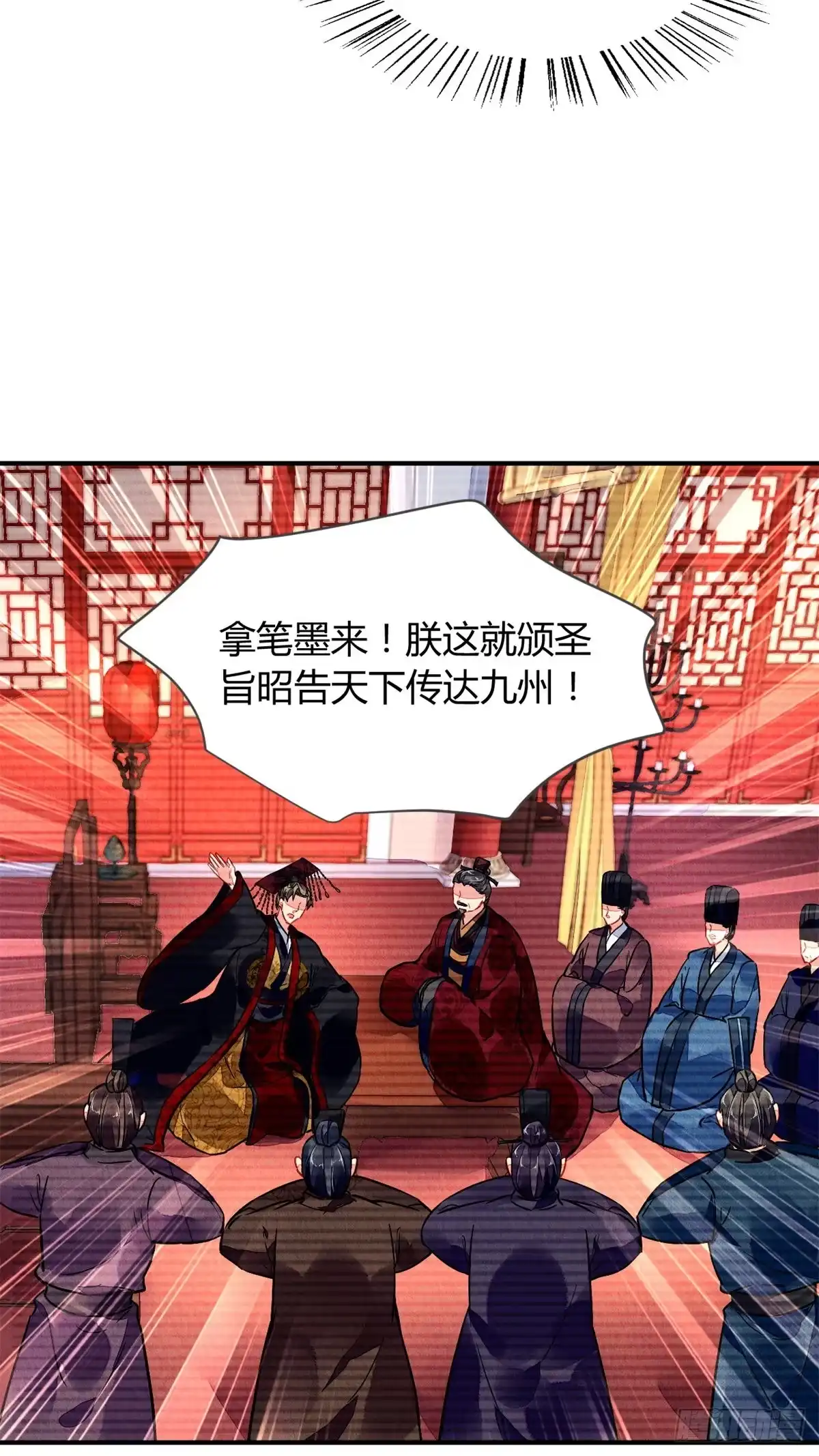 《问丹朱》038 第19页