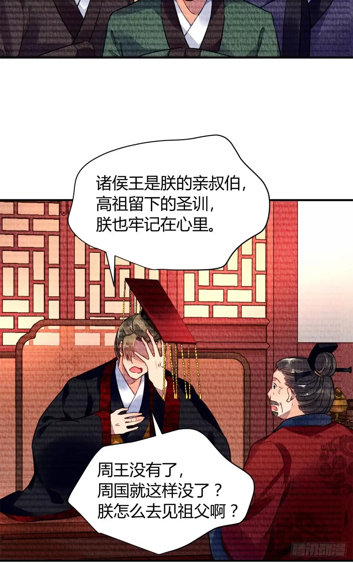 《问丹朱》038 第13页