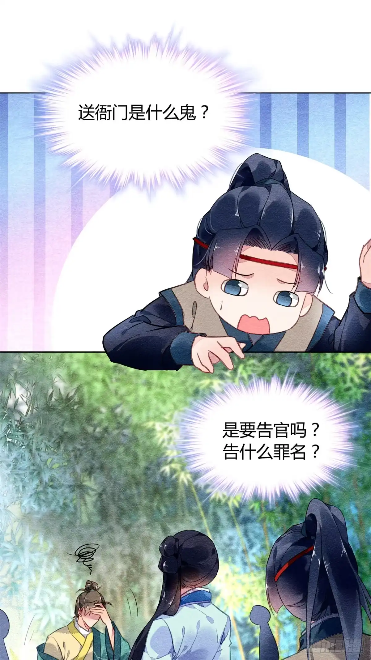 《问丹朱》038 第46页