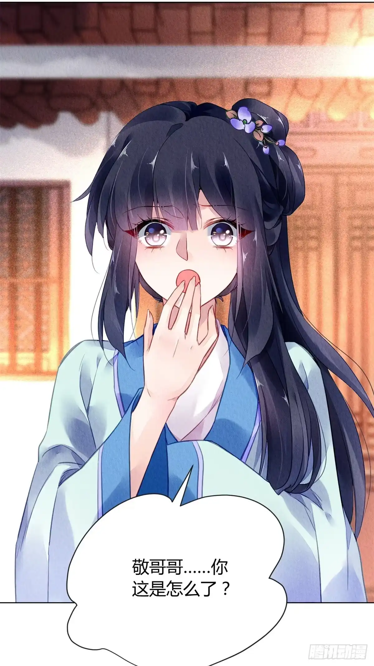 《问丹朱》038 第2页