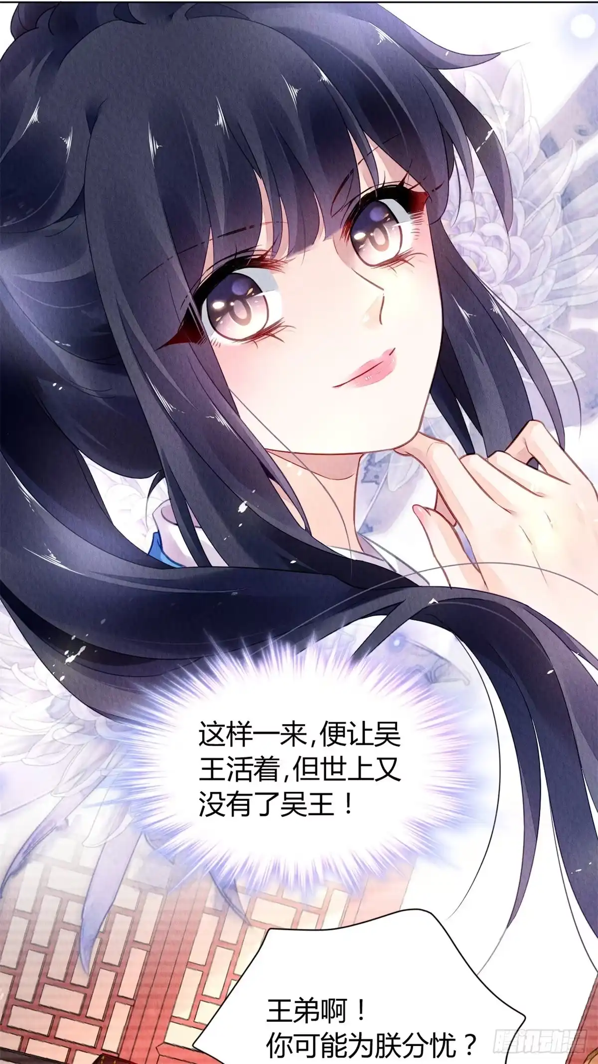 《问丹朱》038 第10页