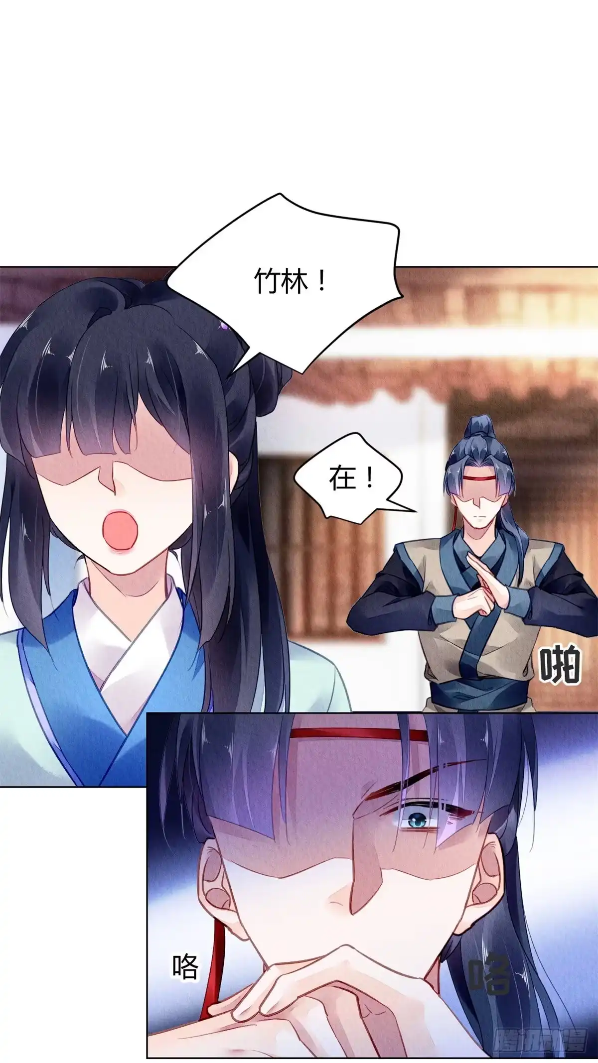 《问丹朱》038 第44页