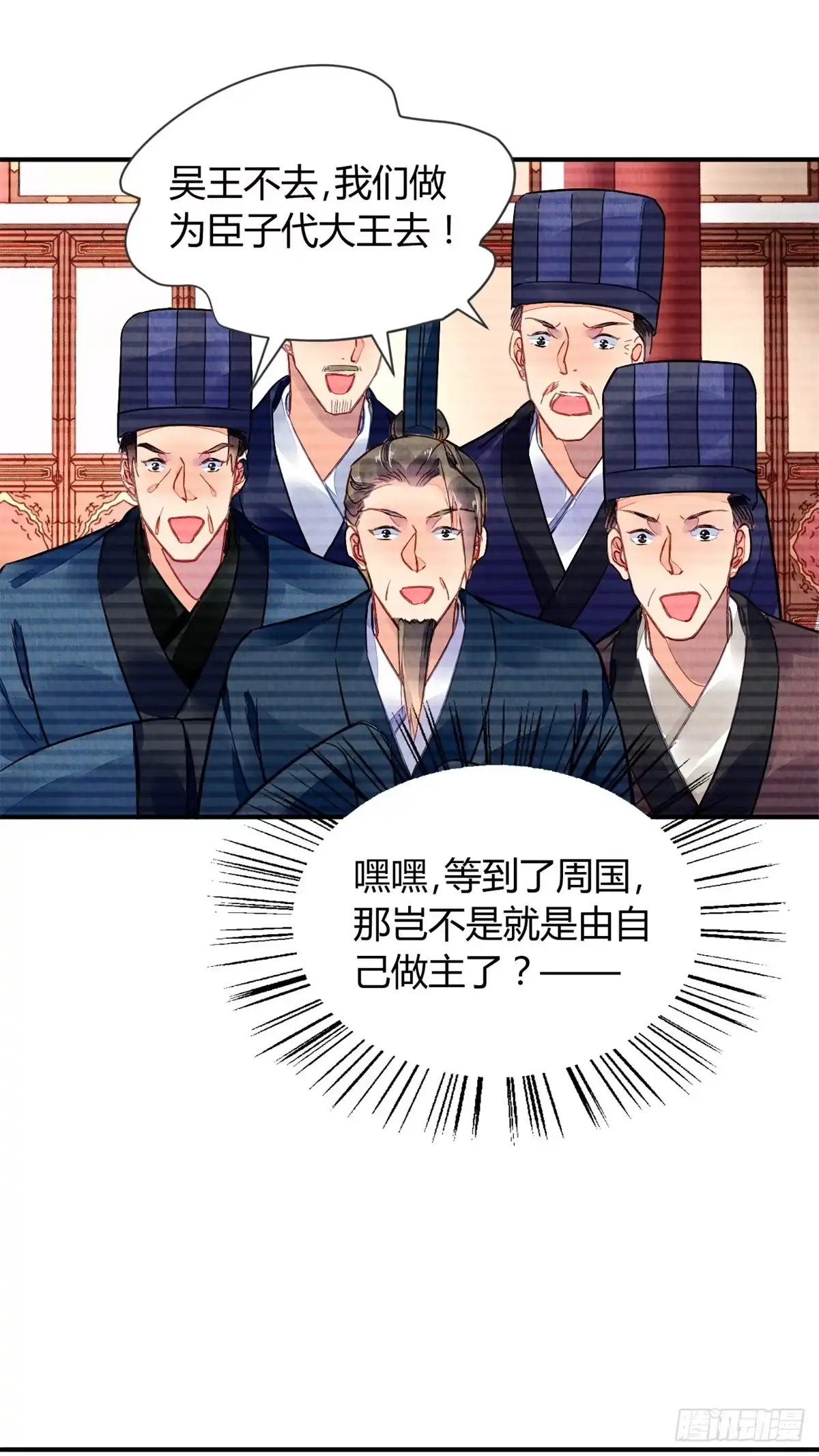 《问丹朱》038 第23页