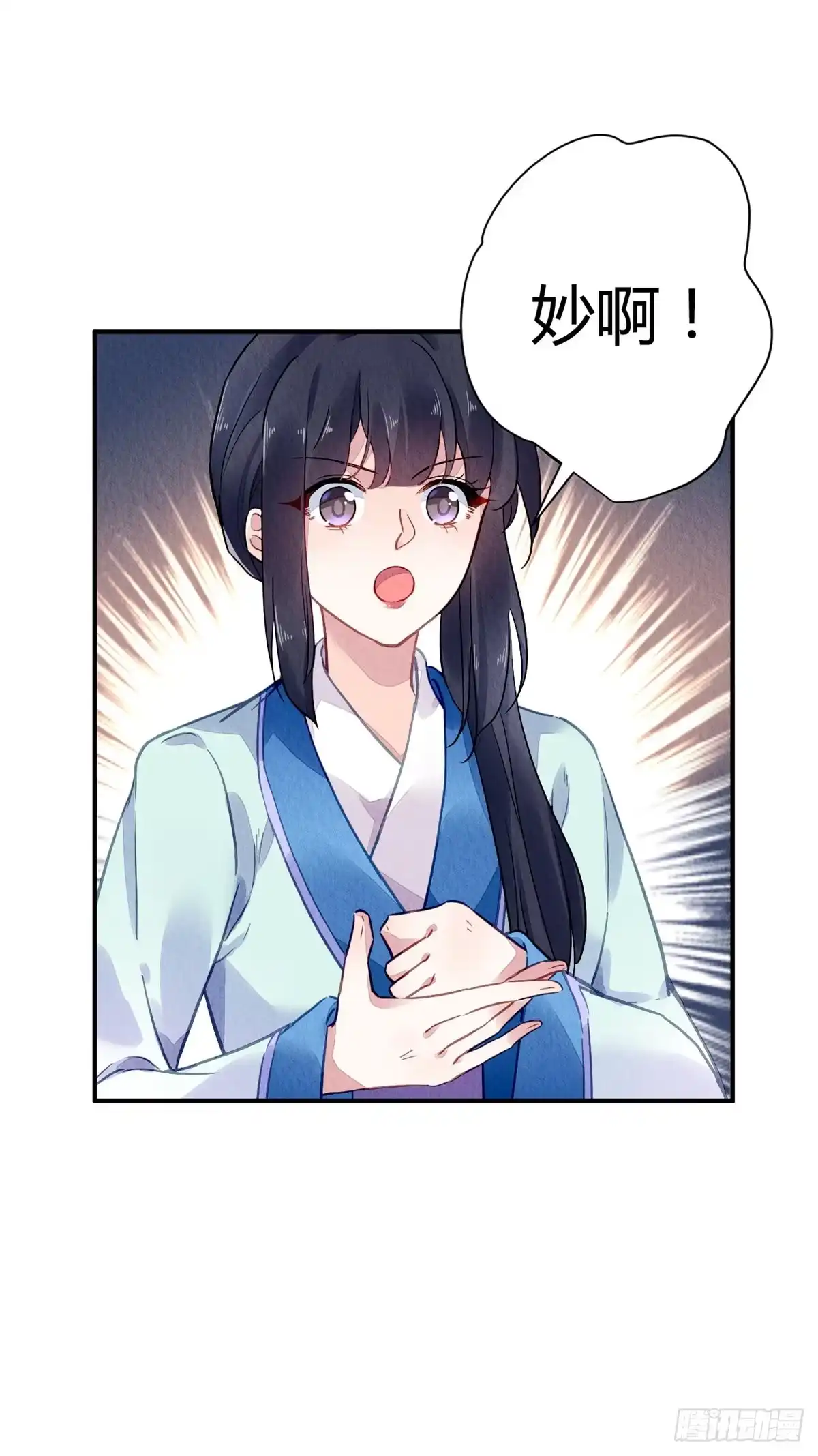 《问丹朱》038 第8页