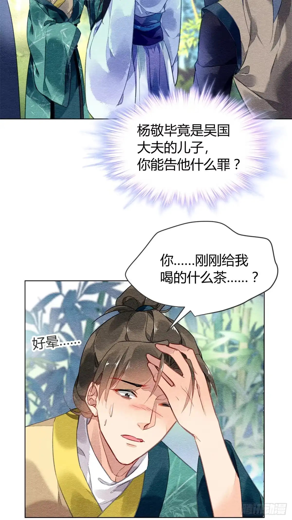 《问丹朱》038 第47页