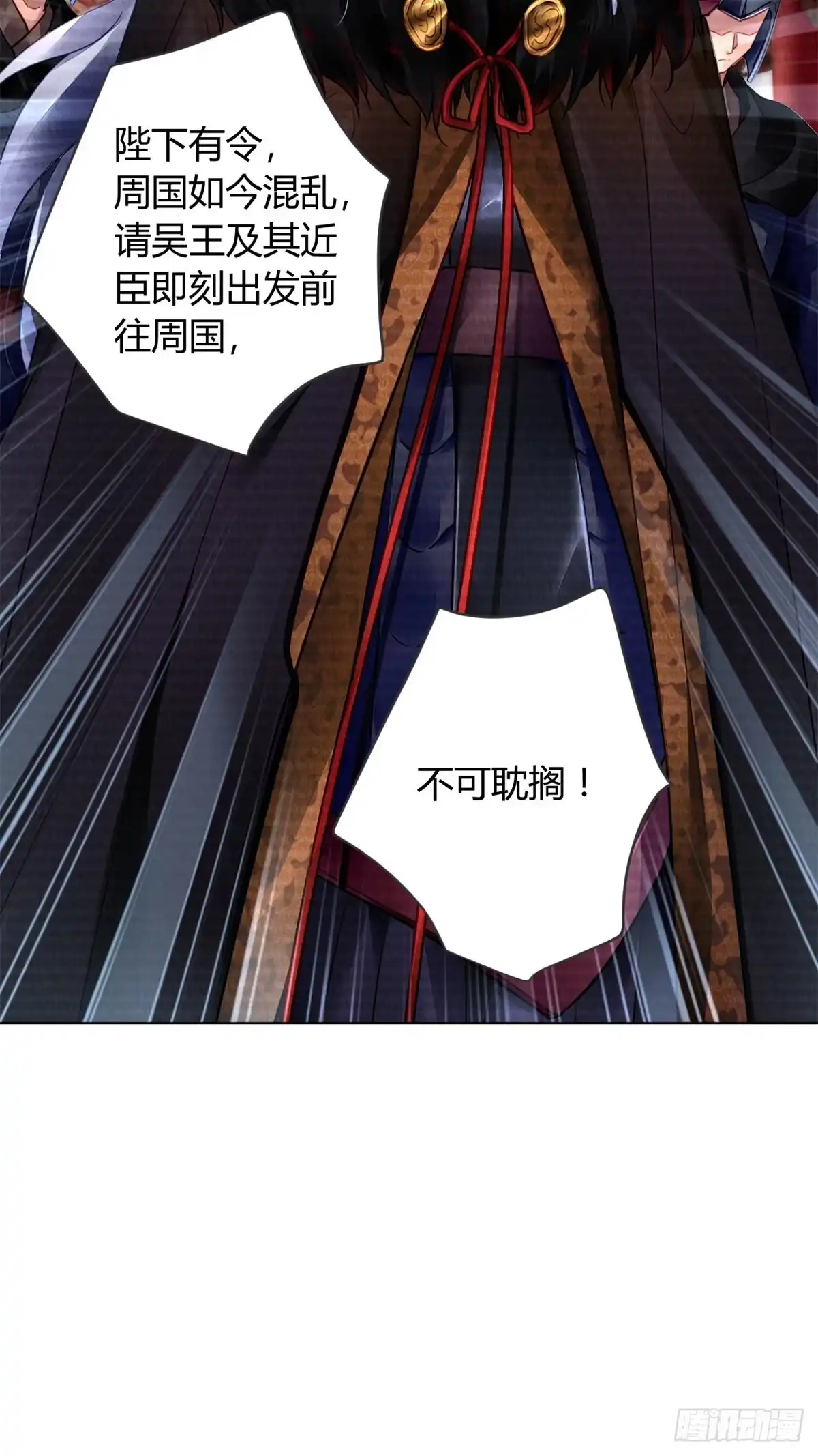 《问丹朱》038 第25页