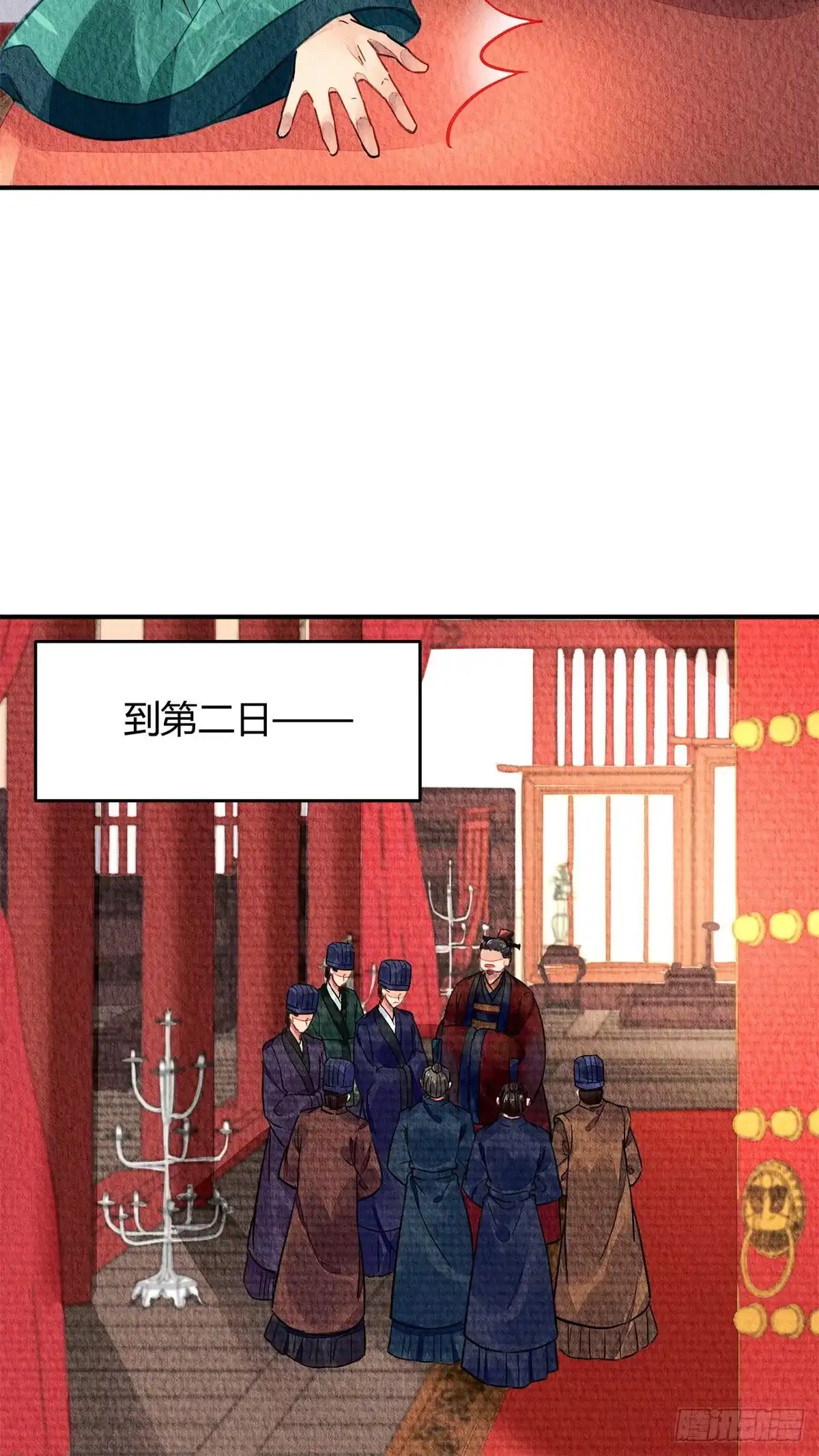 《问丹朱》038 第21页