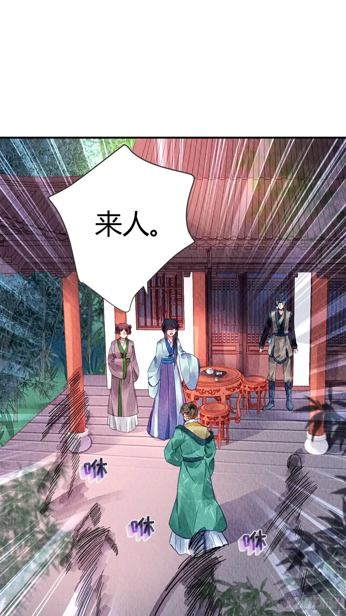 《问丹朱》038 第42页