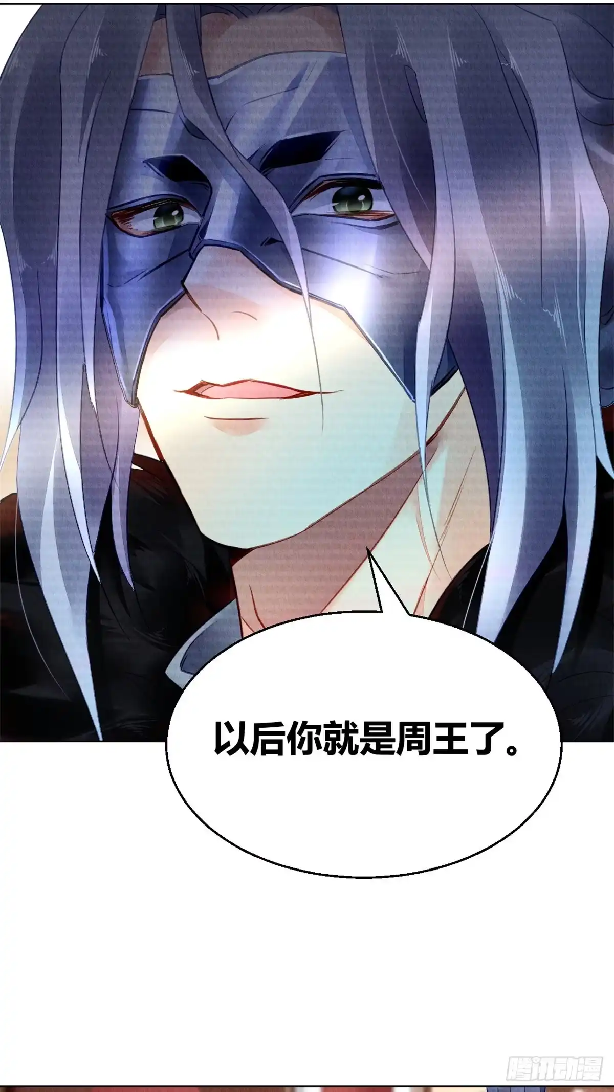 《问丹朱》038 第28页