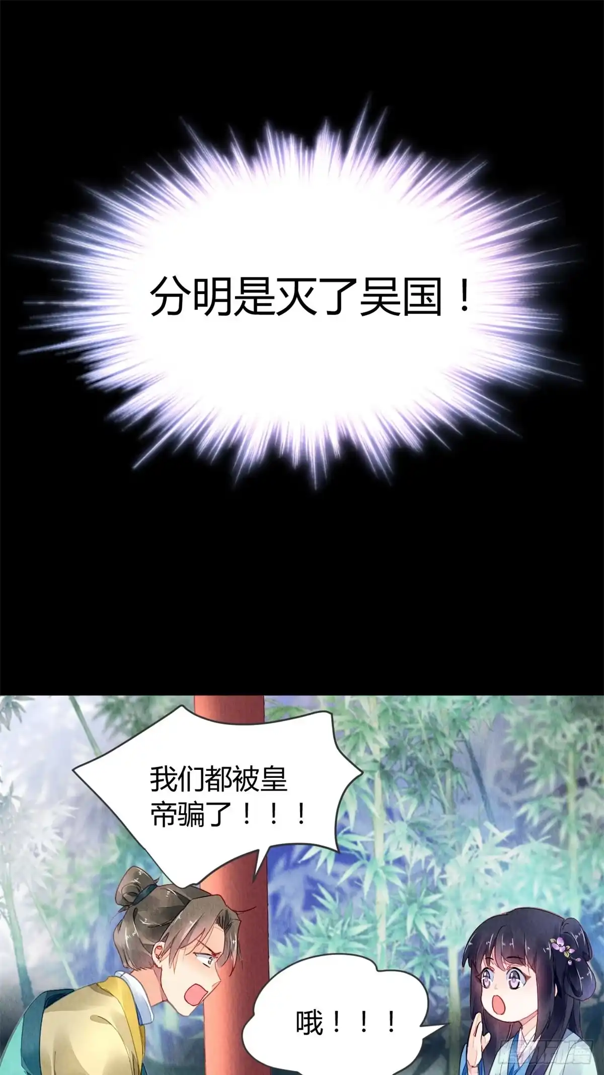 《问丹朱》038 第32页