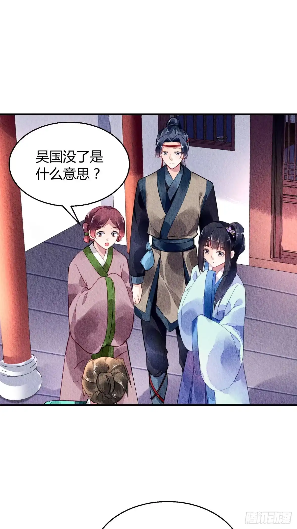 《问丹朱》038 第4页