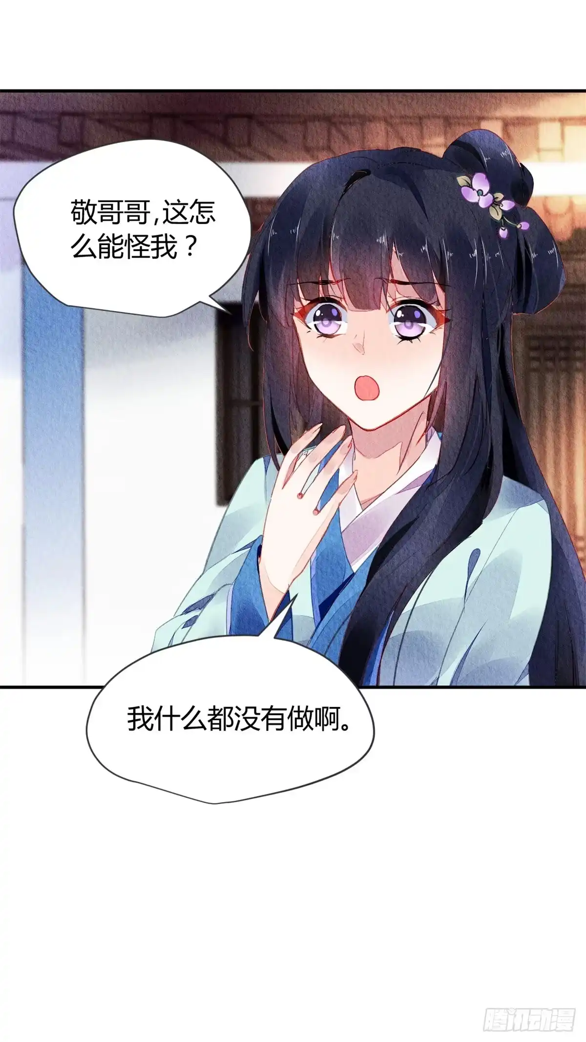 《问丹朱》038 第37页