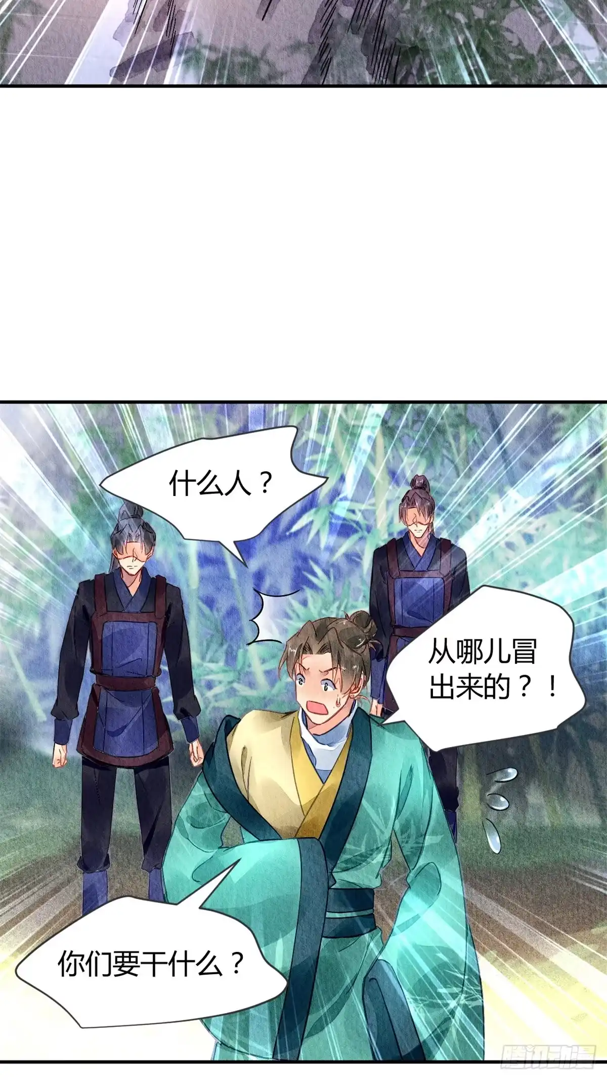 《问丹朱》038 第43页