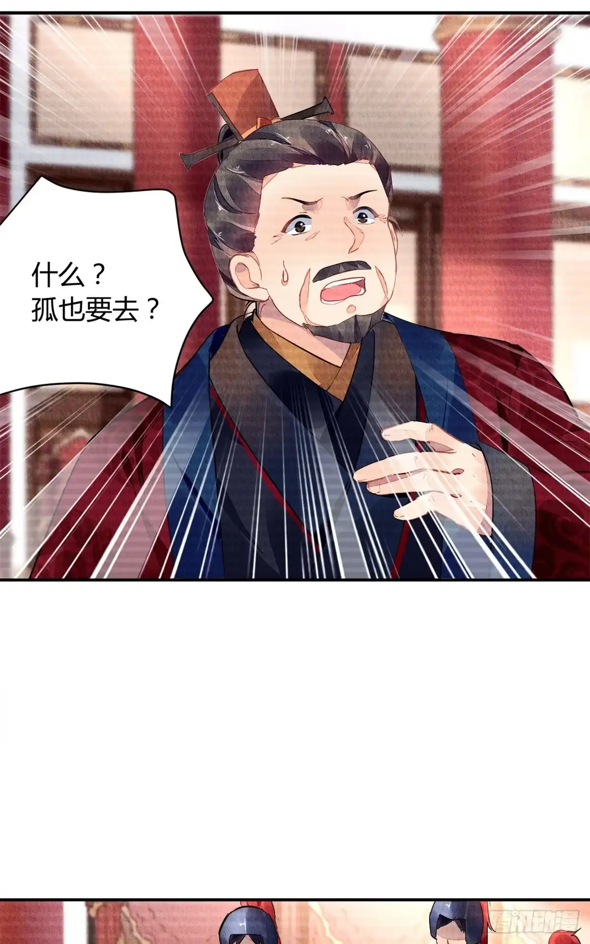 《问丹朱》038 第26页