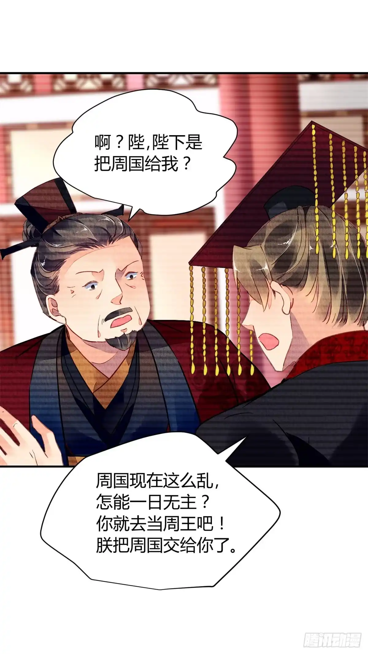 《问丹朱》038 第17页
