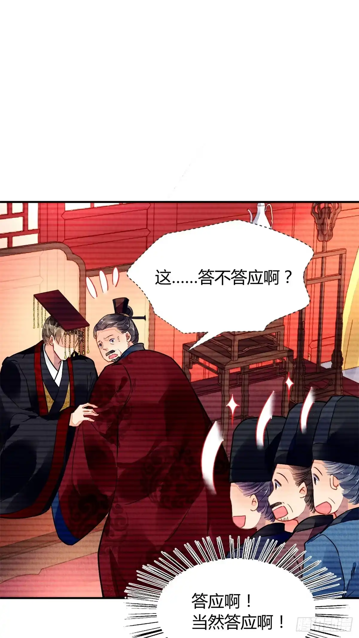 《问丹朱》038 第18页