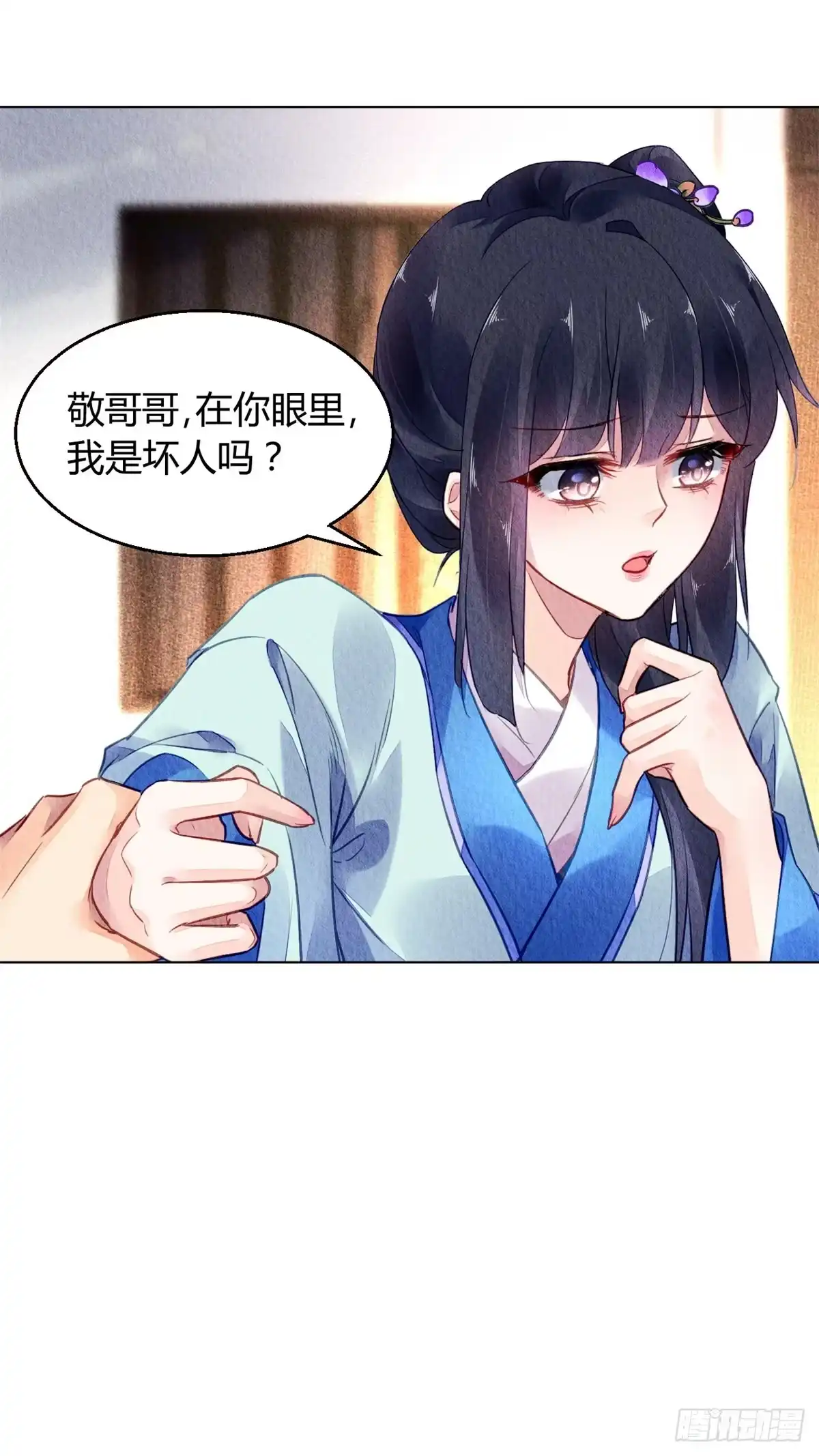 《问丹朱》038 第39页