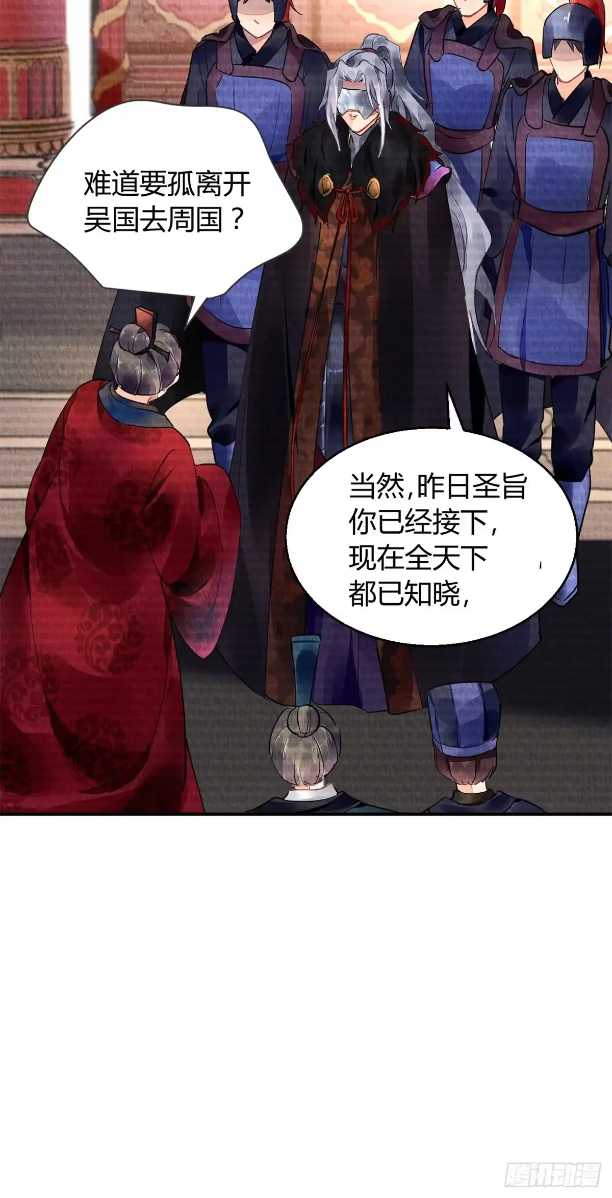 《问丹朱》038 第27页