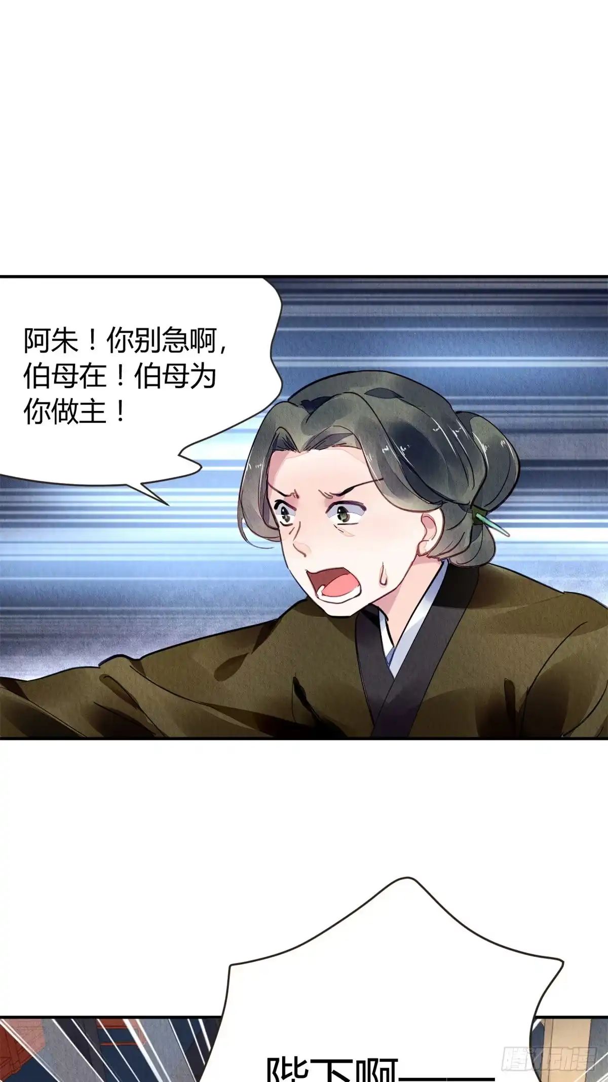 《问丹朱》039 第32页