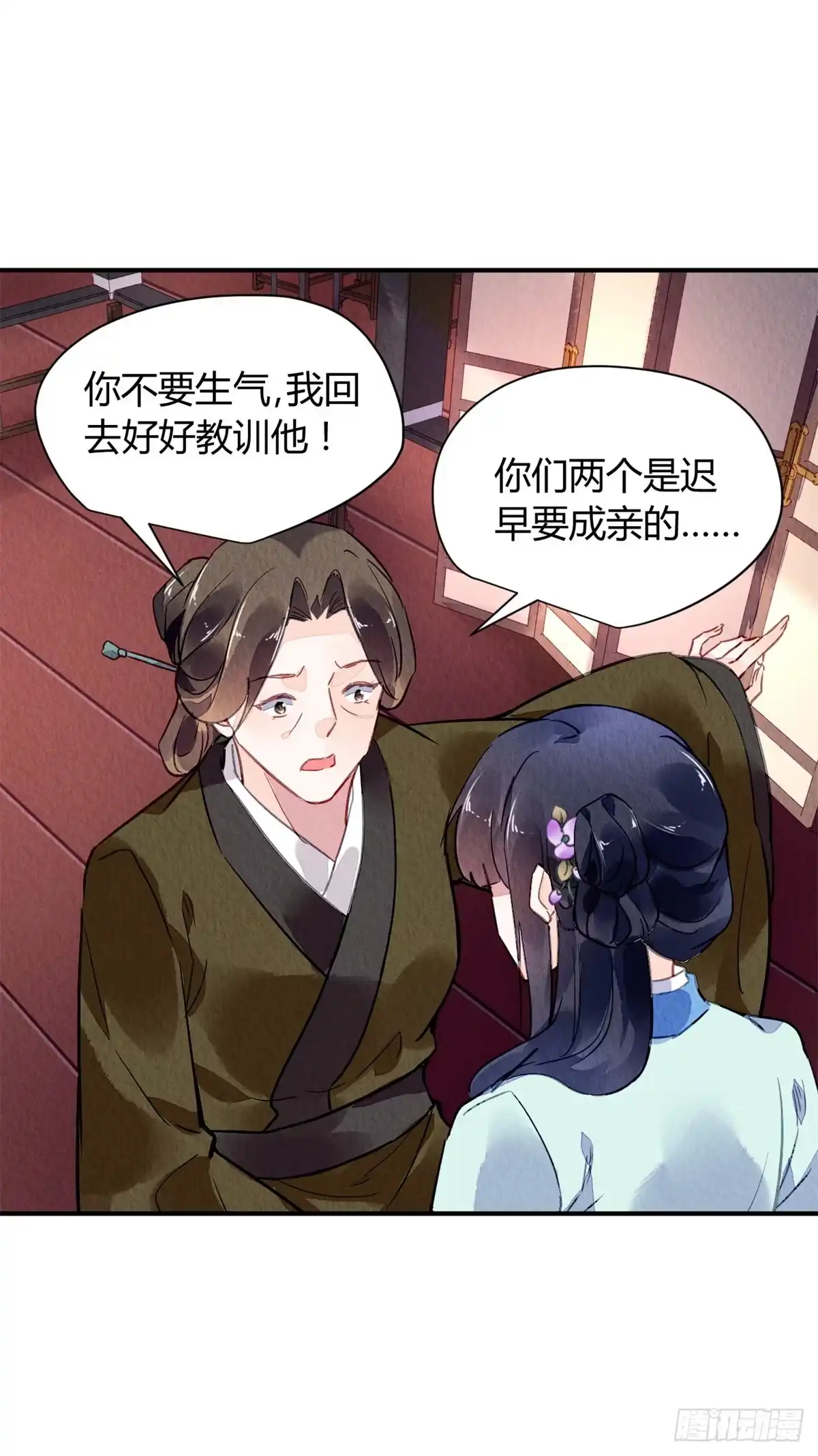 《问丹朱》039 第13页