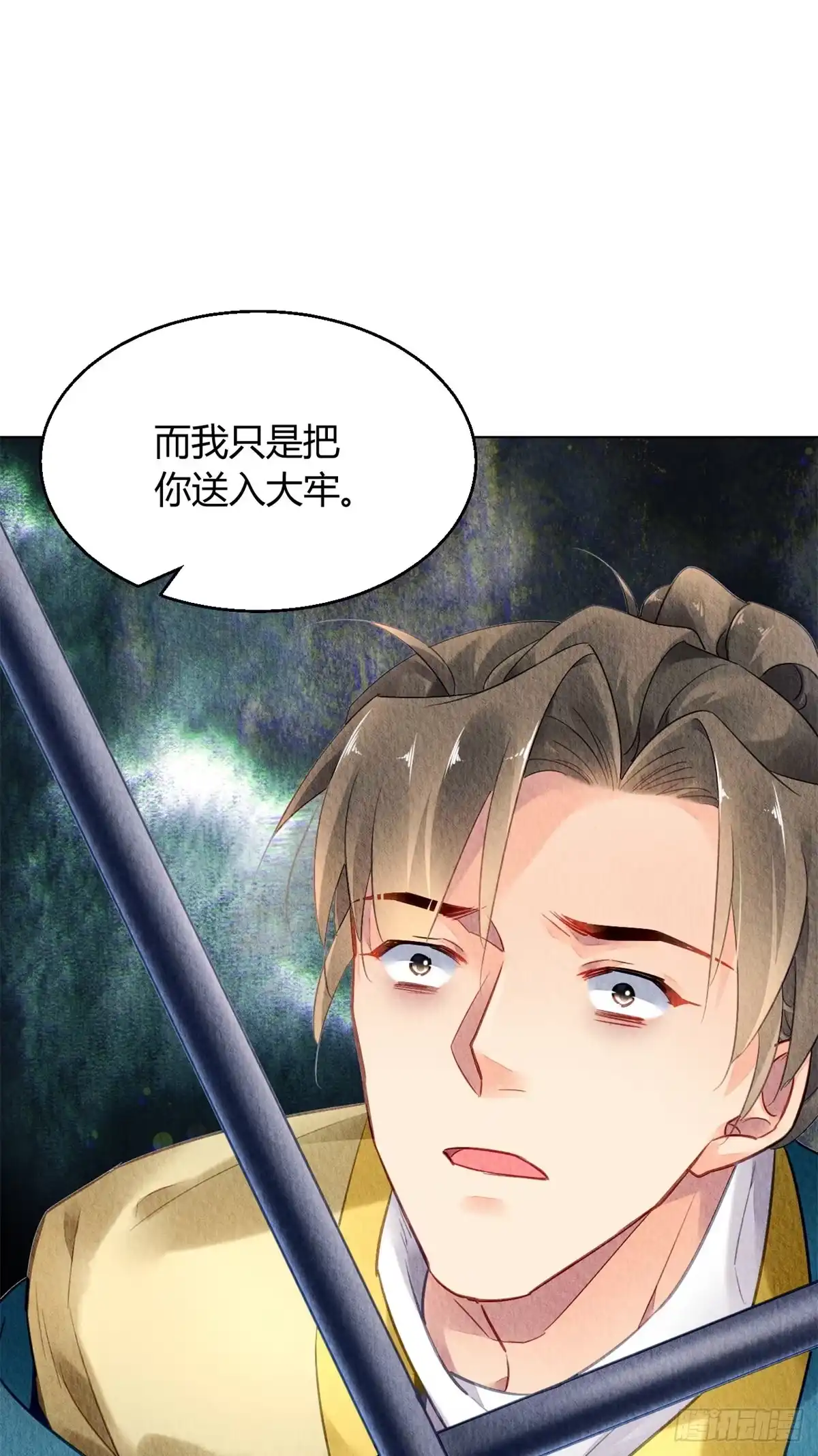 《问丹朱》039 第52页