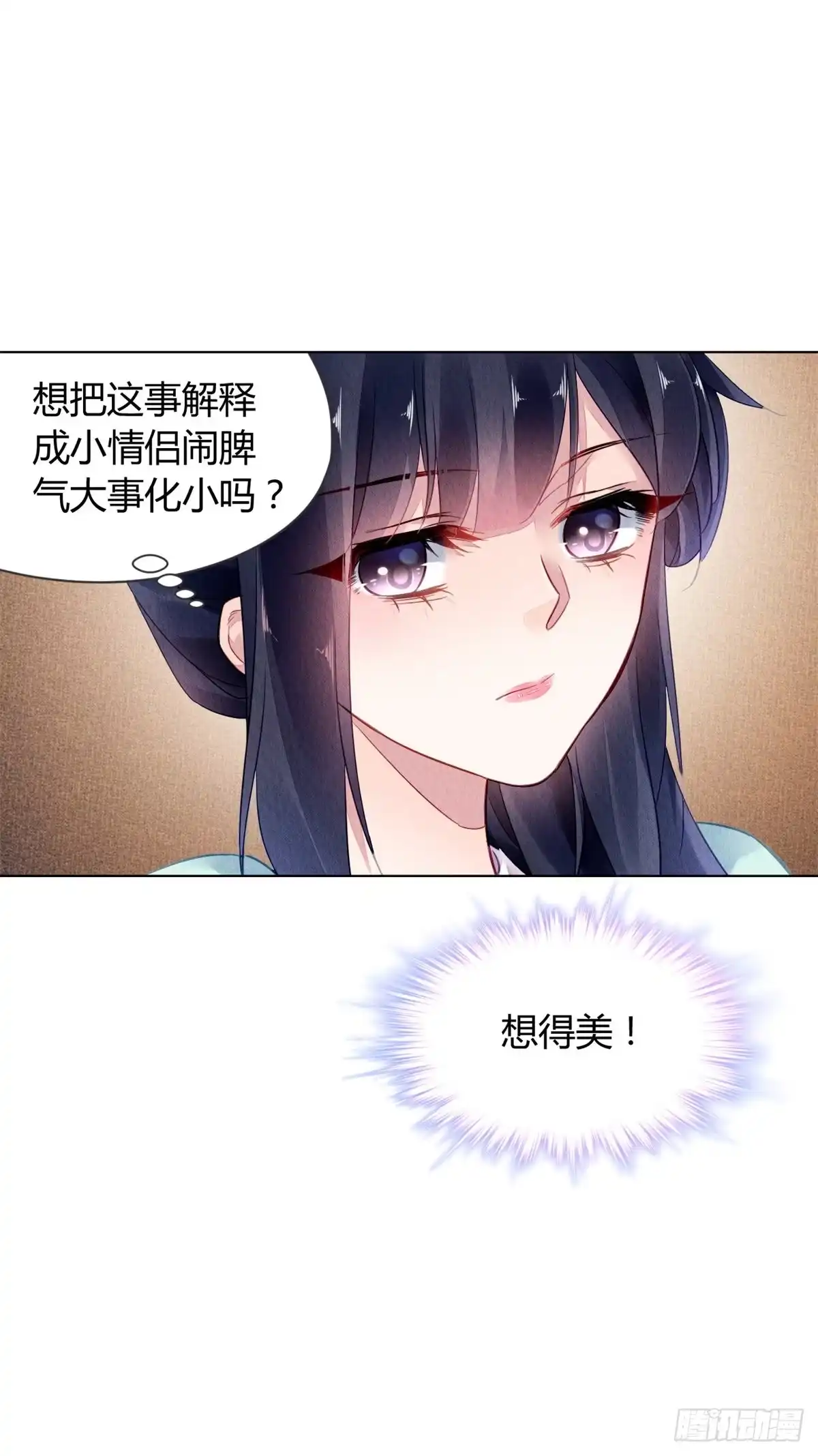 《问丹朱》039 第14页