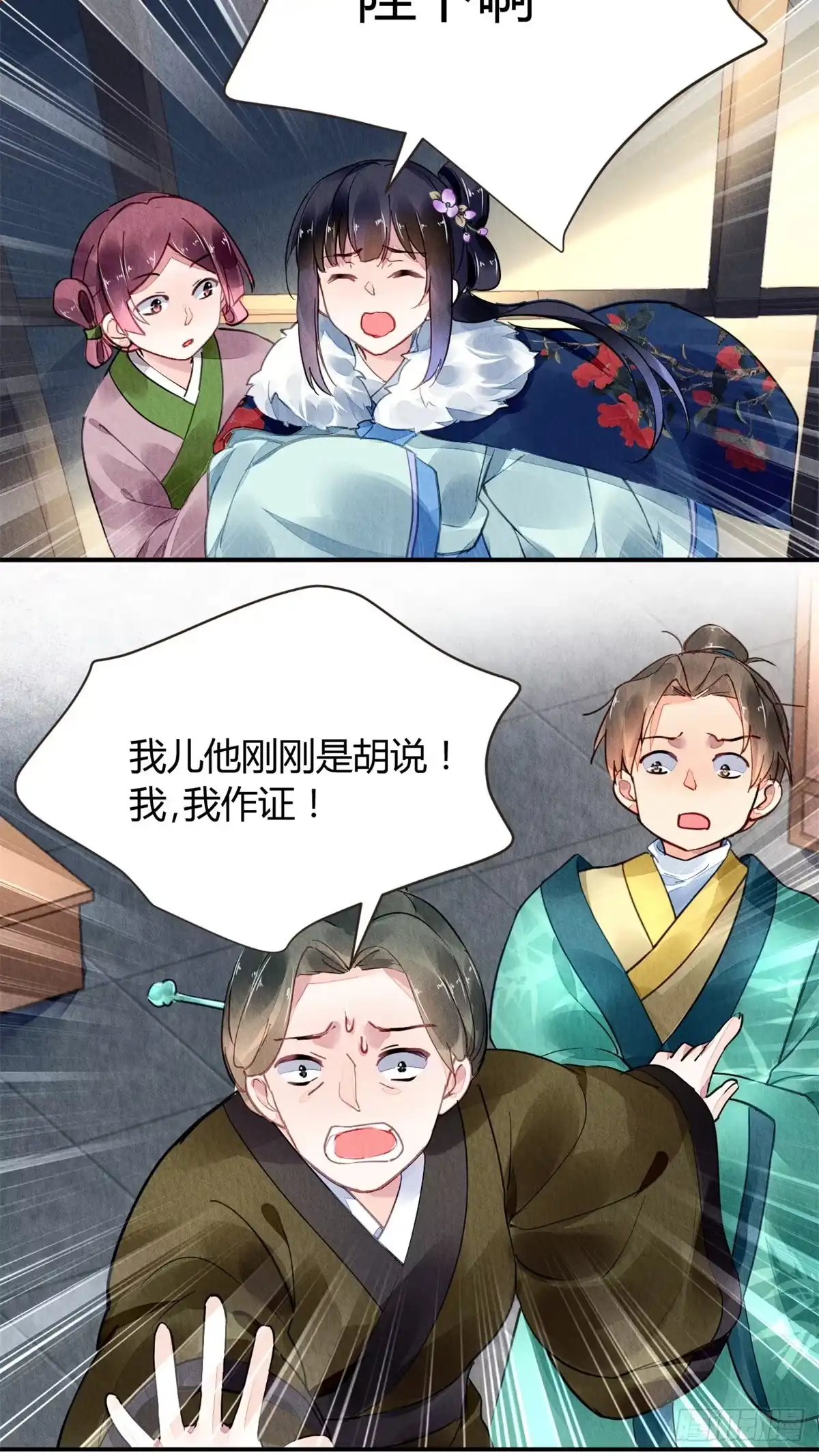 《问丹朱》039 第33页