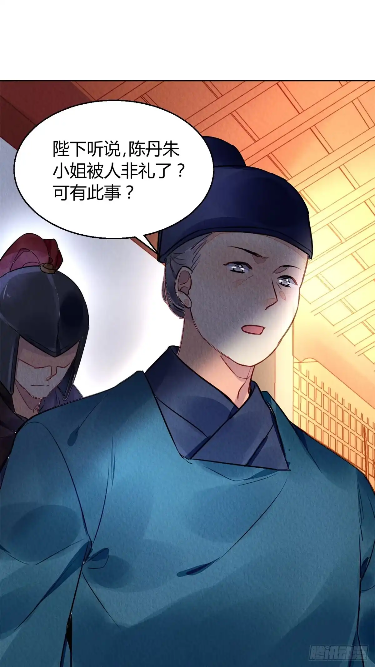 《问丹朱》039 第38页