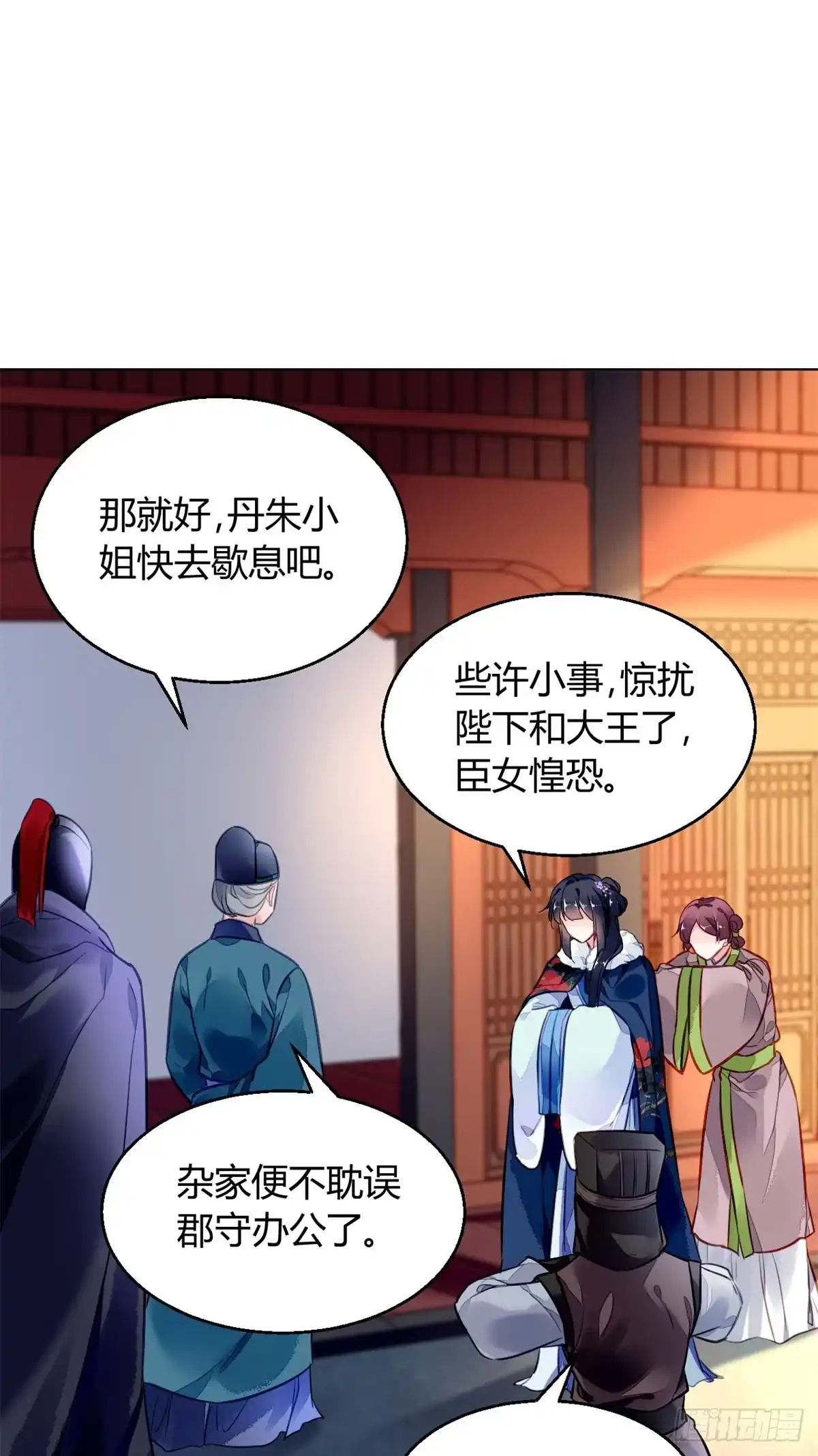 《问丹朱》039 第44页