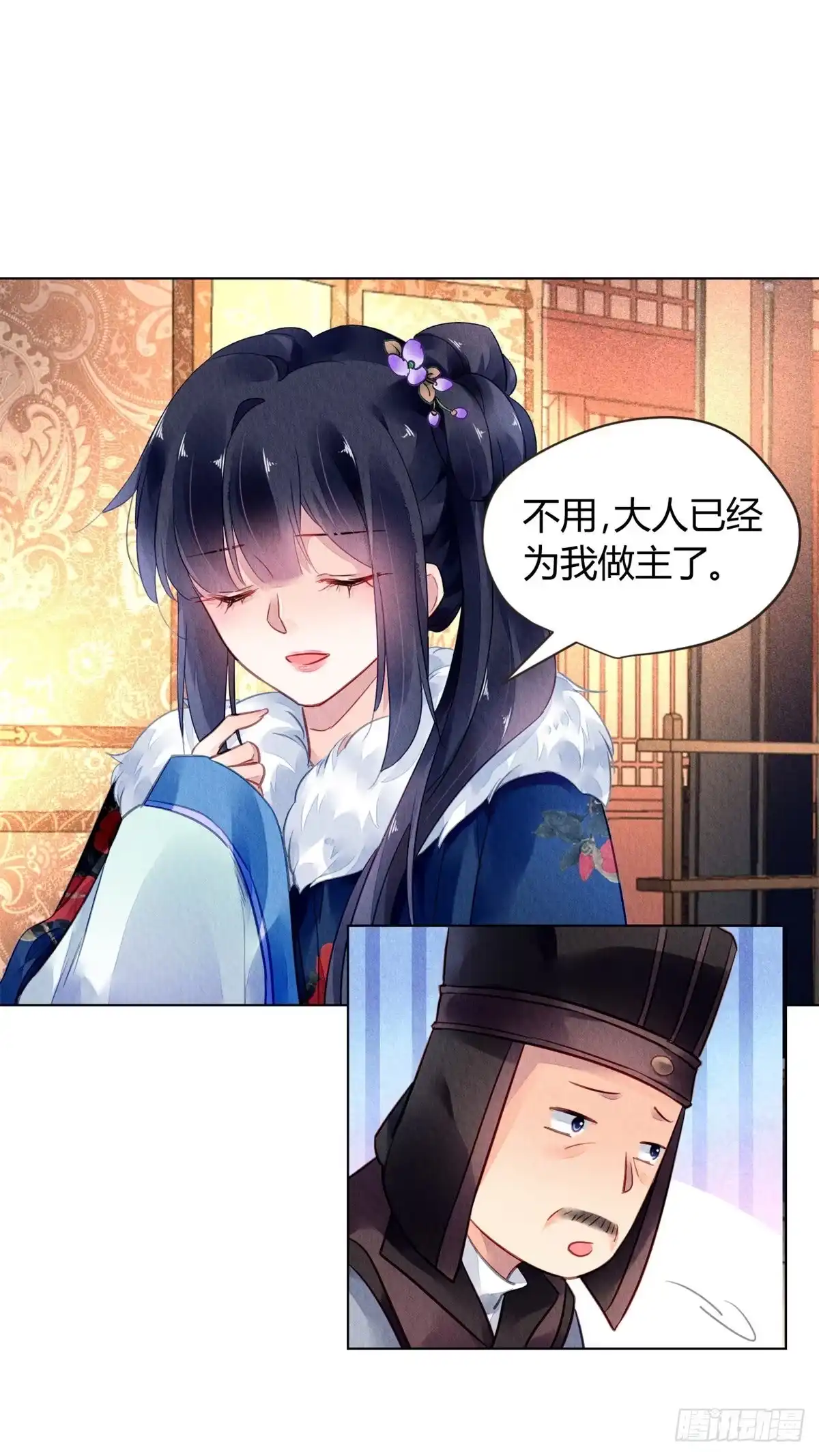 《问丹朱》039 第43页