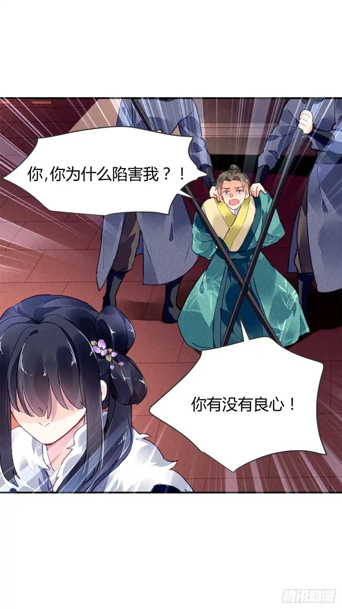 《问丹朱》039 第49页